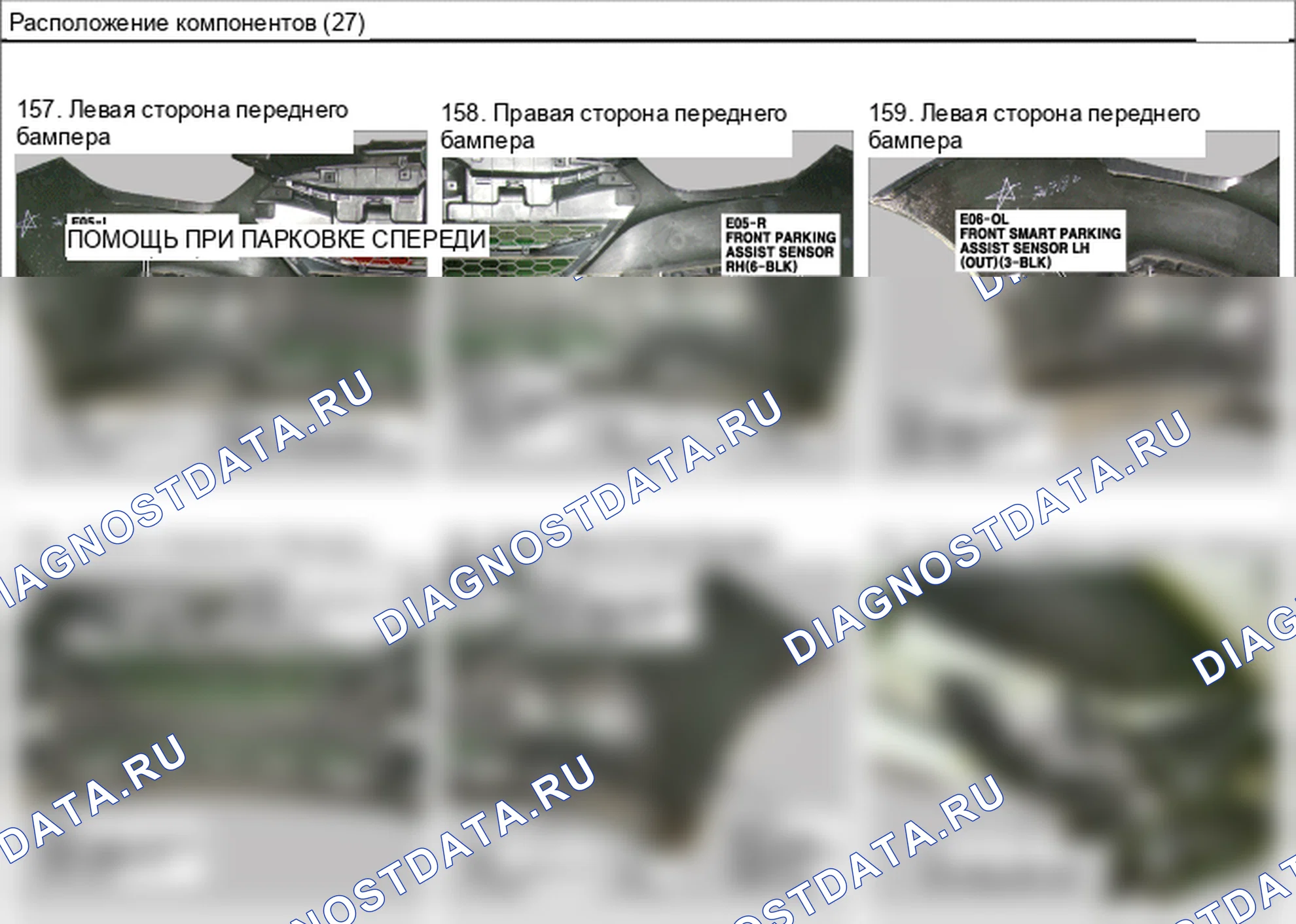 Расположение компонентов — Электросхема расположения компонентов — Электросхема расположения компонентов, Схема 133 из 210. Hyundai ix35 EL (2010-2016)
