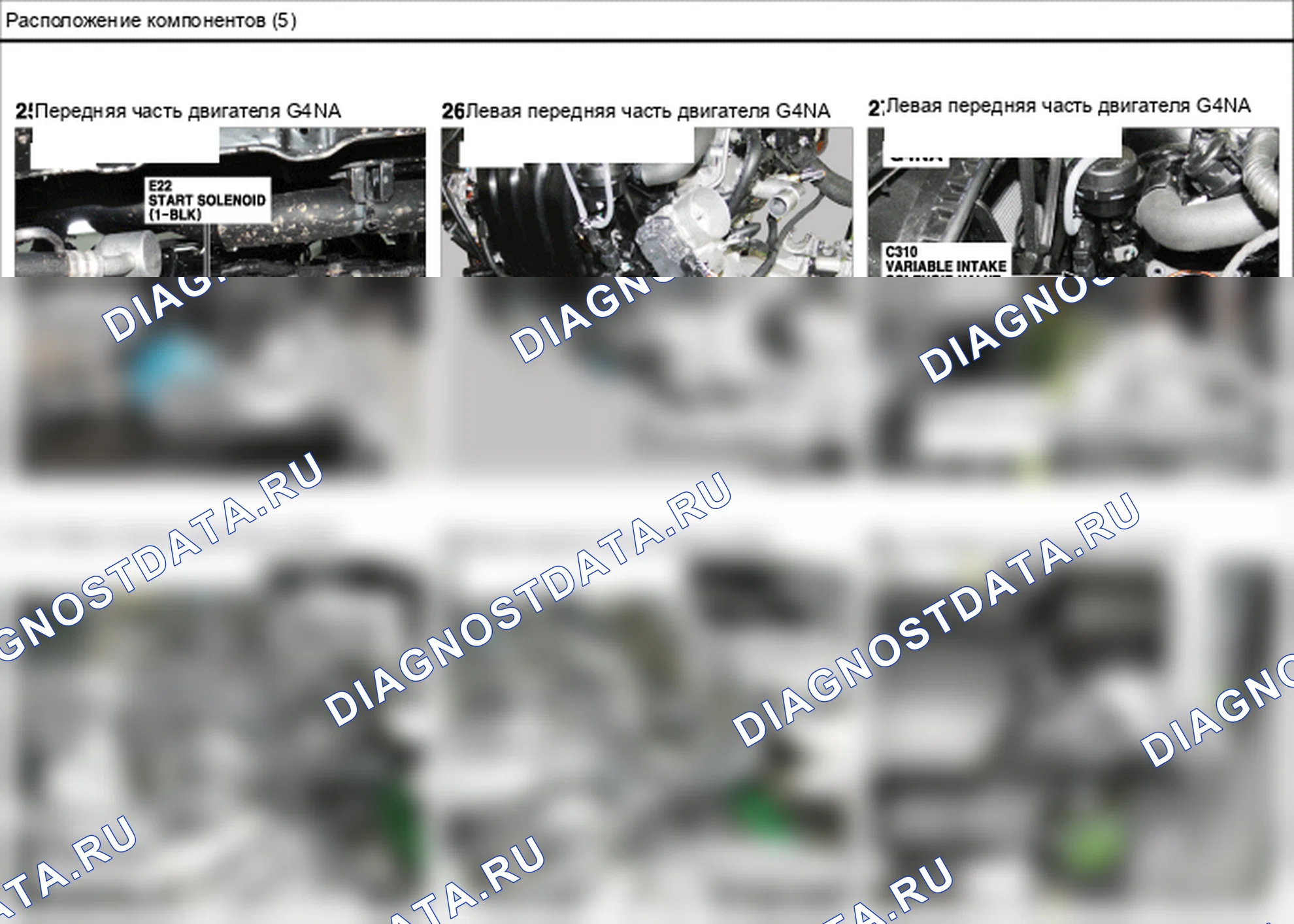 Расположение компонентов — Электросхема расположения компонентов — Электросхема расположения компонентов, Схема 21 из 210. Hyundai ix35 EL (2010-2016)