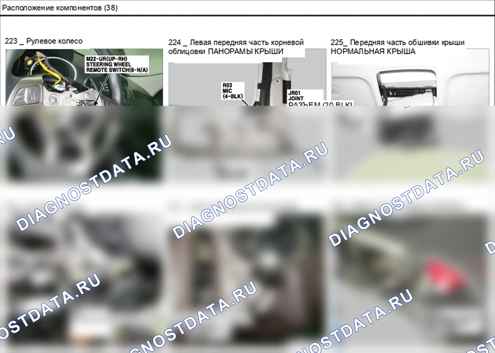 Расположение компонентов — Электросхема расположения компонентов — Электросхема расположения компонентов, Схема 190 из 210. Hyundai ix35 EL (2010-2016)