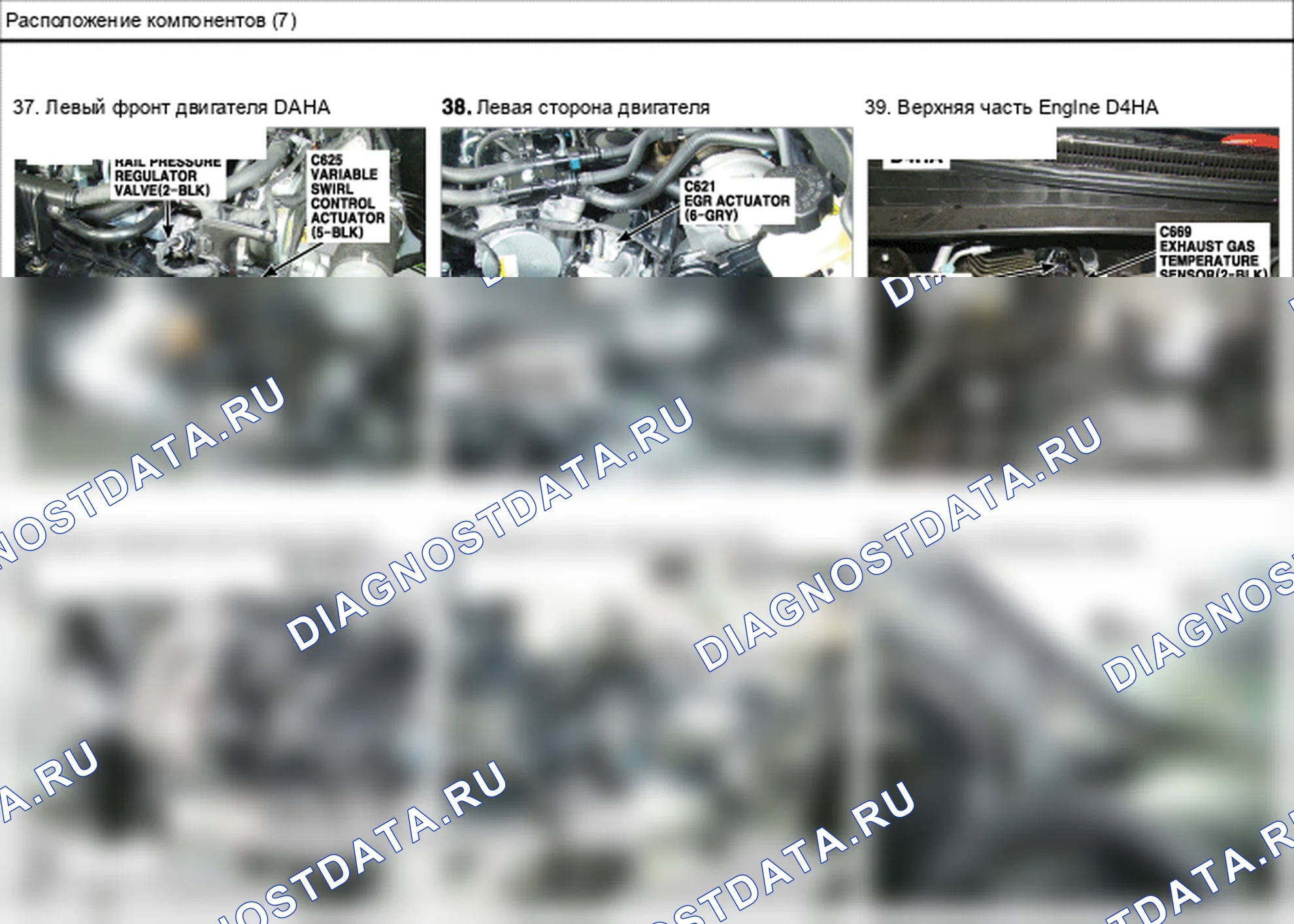 Расположение компонентов — Электросхема расположения компонентов — Электросхема расположения компонентов, Схема 32 из 210. Hyundai ix35 EL (2010-2016)
