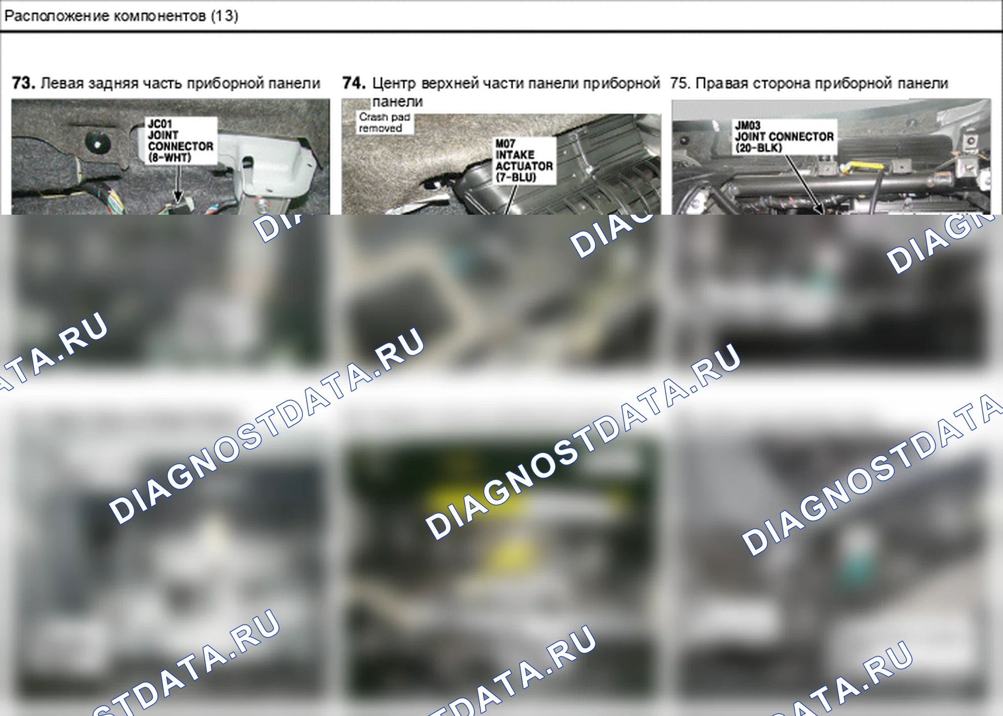 Расположение компонентов — Электросхема расположения компонентов — Электросхема расположения компонентов, Схема 65 из 210. Hyundai ix35 EL (2010-2016)