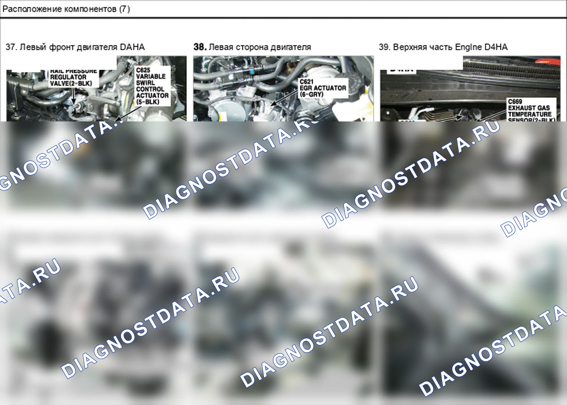 Расположение компонентов — Электросхема расположения компонентов — Электросхема расположения компонентов, Схема 33 из 210. Hyundai ix35 EL (2010-2016)