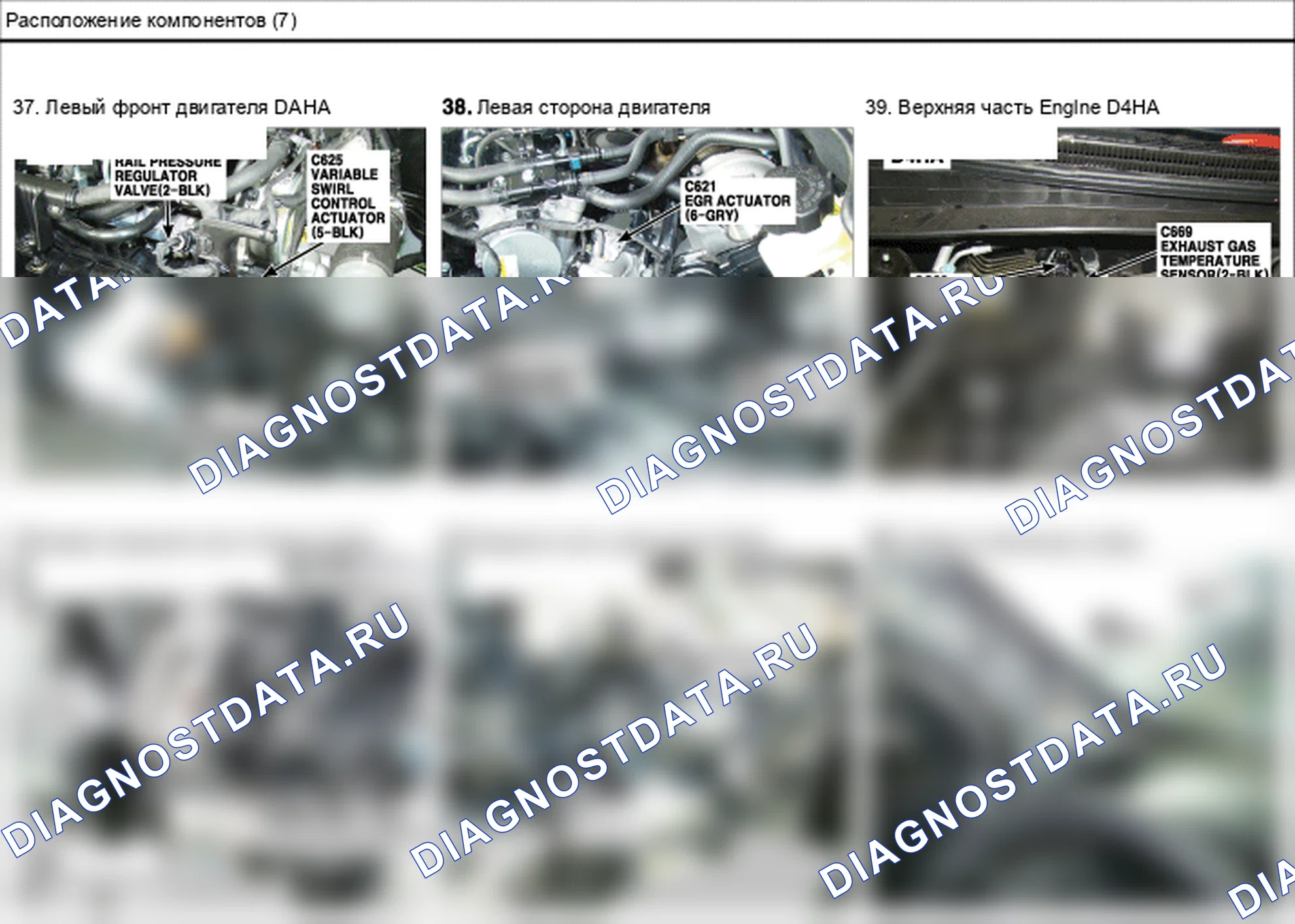Расположение компонентов — Электросхема расположения компонентов — Электросхема расположения компонентов, Схема 35 из 210. Hyundai ix35 EL (2010-2016)