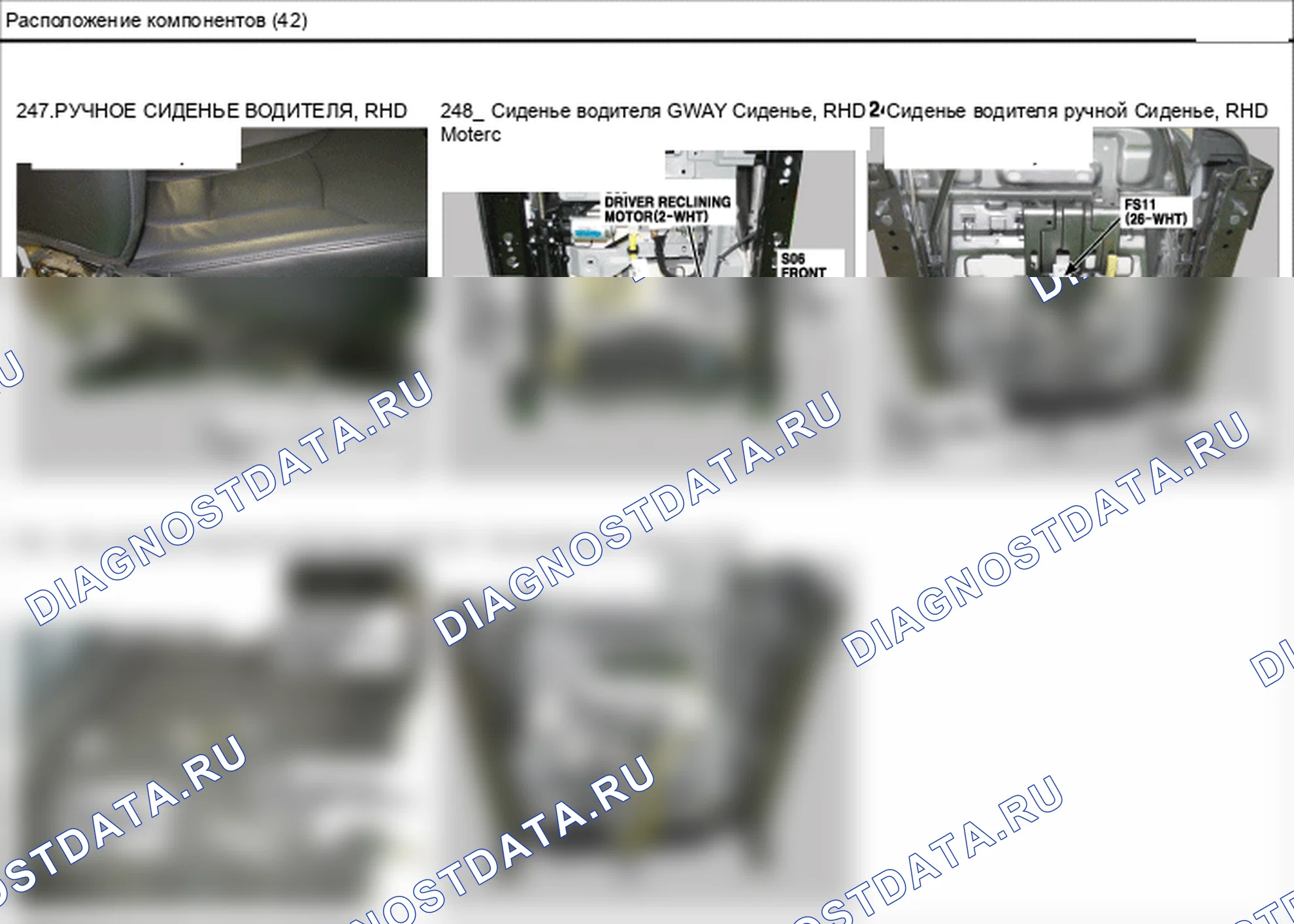Расположение компонентов — Электросхема расположения компонентов — Электросхема расположения компонентов, Схема 210 из 210. Hyundai ix35 EL (2010-2016)
