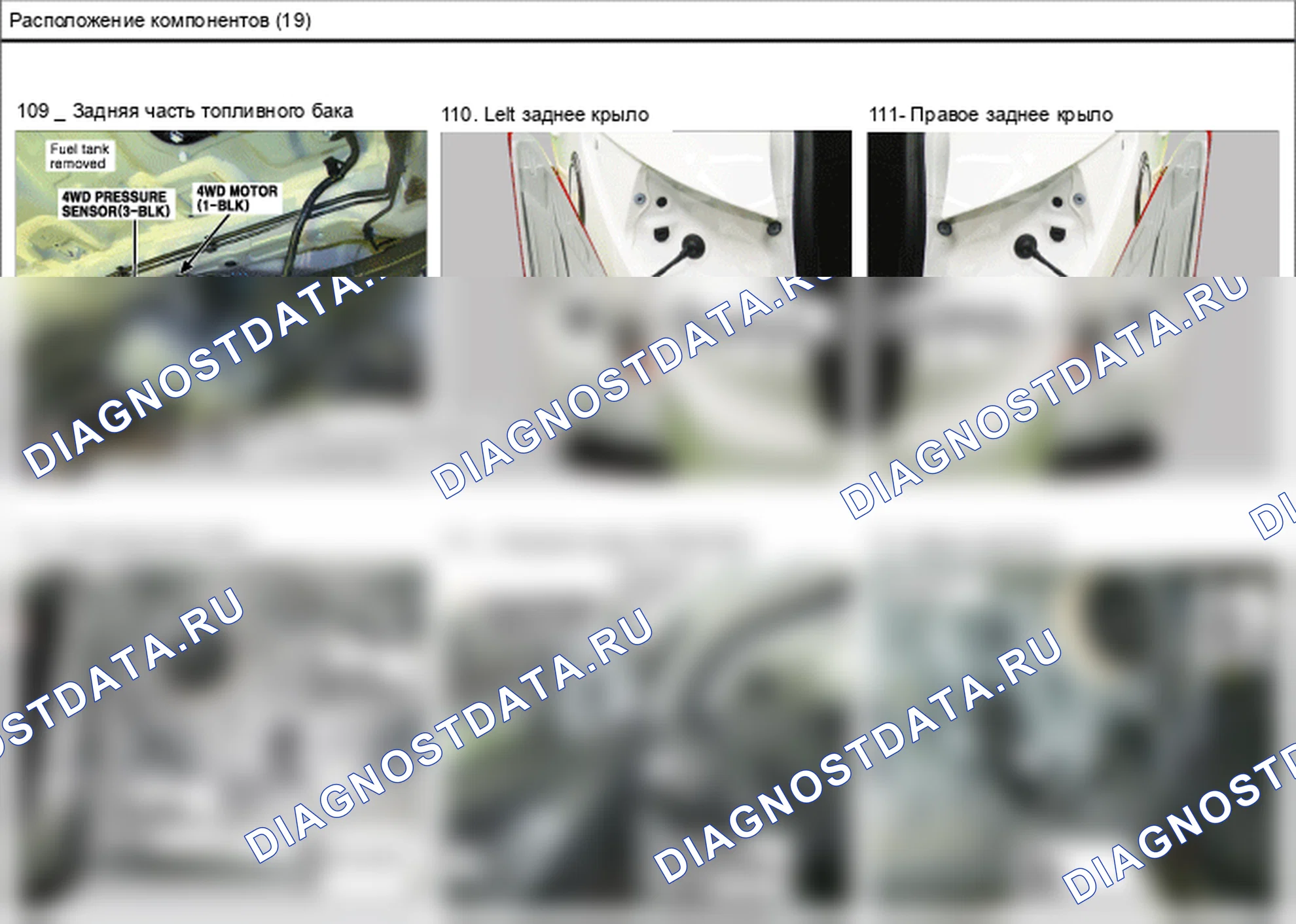 Расположение компонентов — Электросхема расположения компонентов — Электросхема расположения компонентов, Схема 91 из 210. Hyundai ix35 EL (2010-2016)