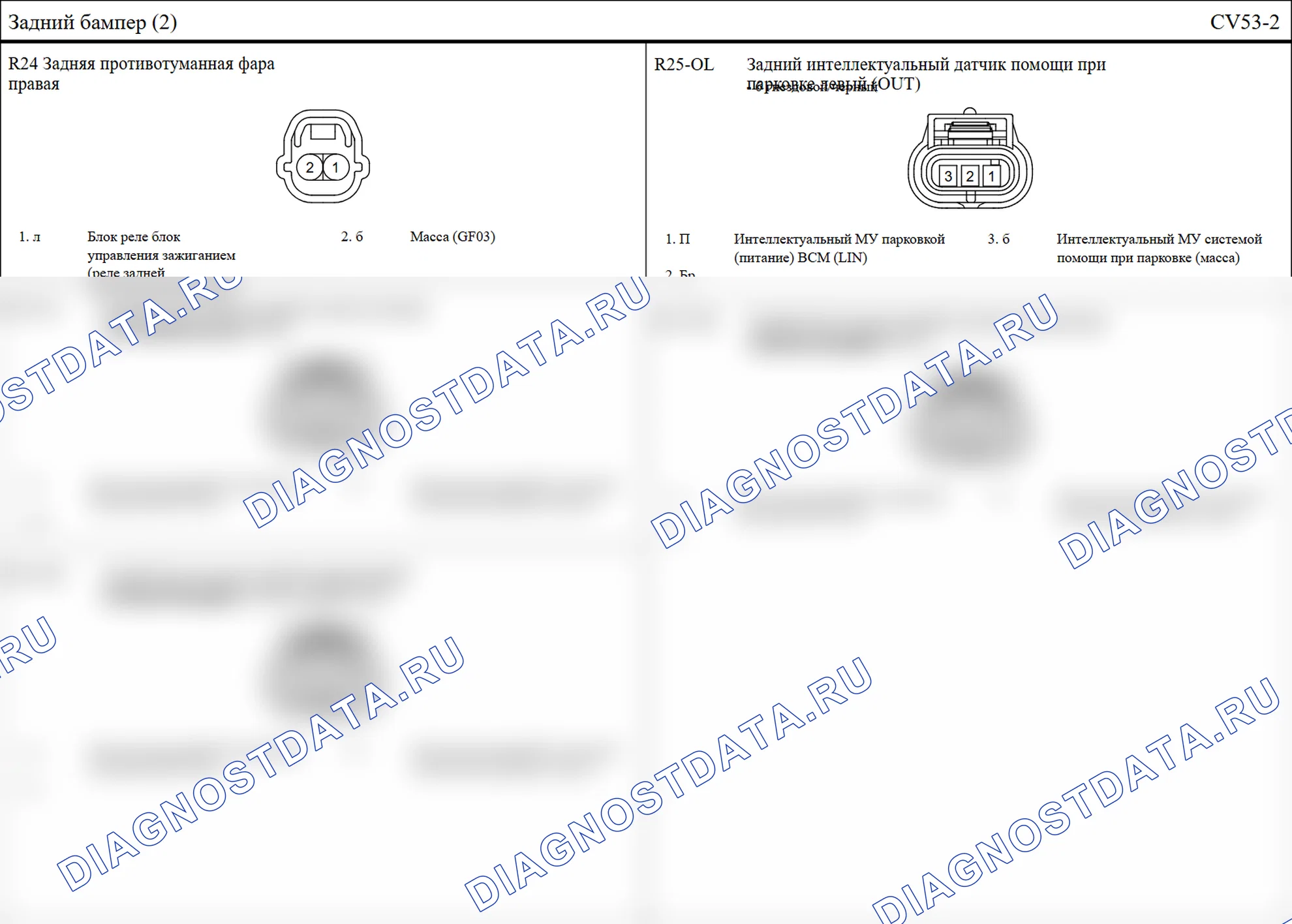 Жгут проводов заднего бампера — Электросхема жгут проводов заднего бампера — Электросхема жгут проводов заднего бампера, Схема 10 из 10. Hyundai ix35 EL (2010-2016)