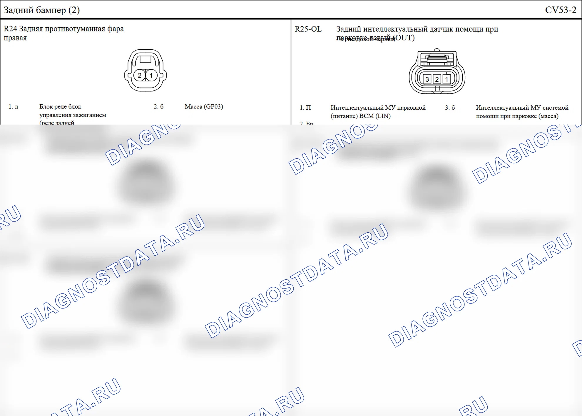 Жгут проводов заднего бампера — Электросхема жгут проводов заднего бампера — Электросхема жгут проводов заднего бампера, Схема 6 из 10. Hyundai ix35 EL (2010-2016)