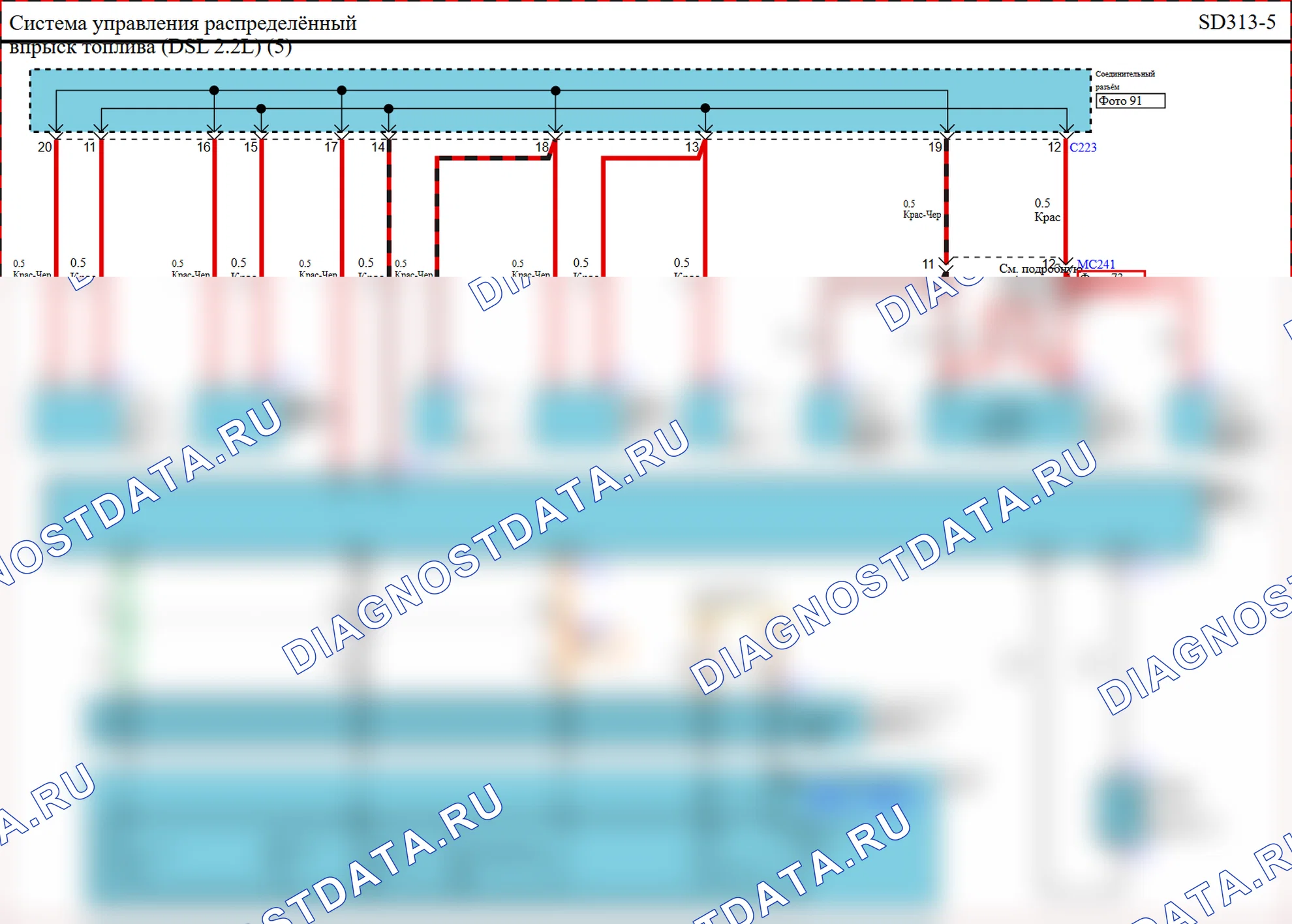 Система управления двигателем MFI — Электросхема системы управления двигателя MFI — Электросхема системы управления двигателя MFI, Схема 47 из 52. Hyundai Santa Fe CM (2006-2013)