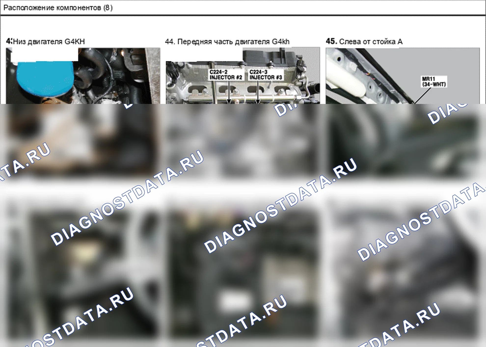 Расположение компонентов — Электросхема расположения компонентов — Электросхема расположения компонентов, Схема 16 из 54. Hyundai Santafe Sport DMA (2014-2017)