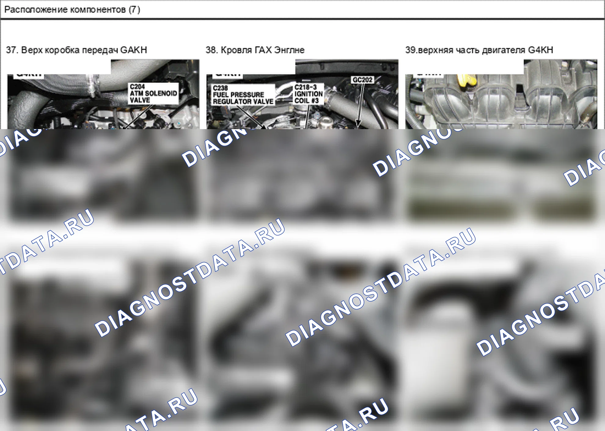 Расположение компонентов — Электросхема расположения компонентов — Электросхема расположения компонентов, Схема 13 из 54. Hyundai Santafe Sport DMA (2014-2017)