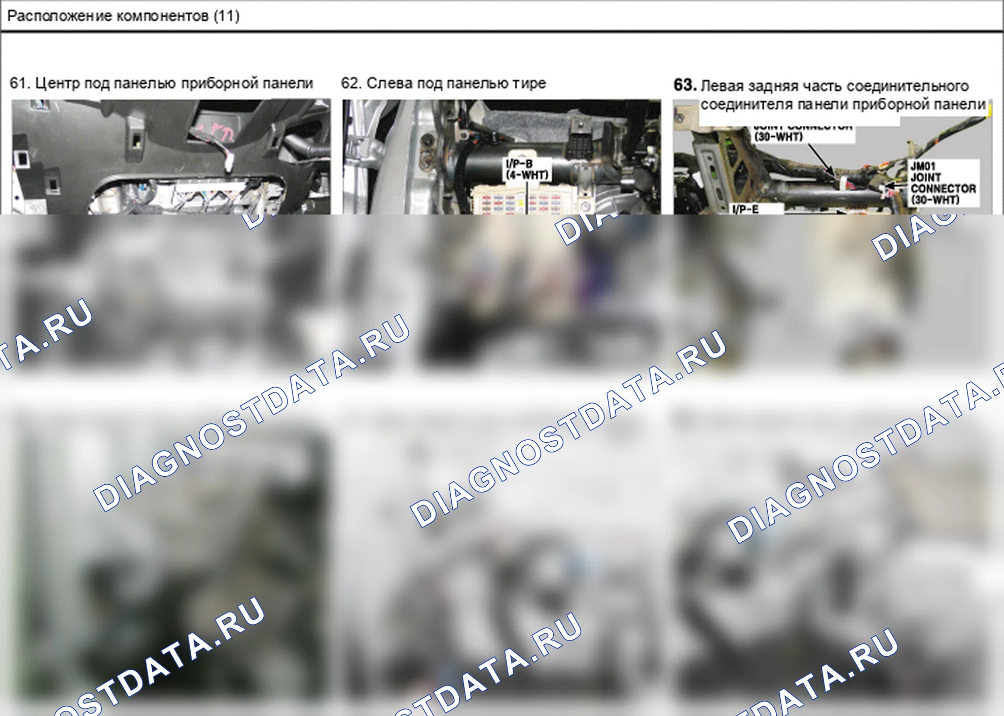 Расположение компонентов — Электросхема расположения компонентов — Электросхема расположения компонентов, Схема 22 из 54. Hyundai Santafe Sport DMA (2014-2017)