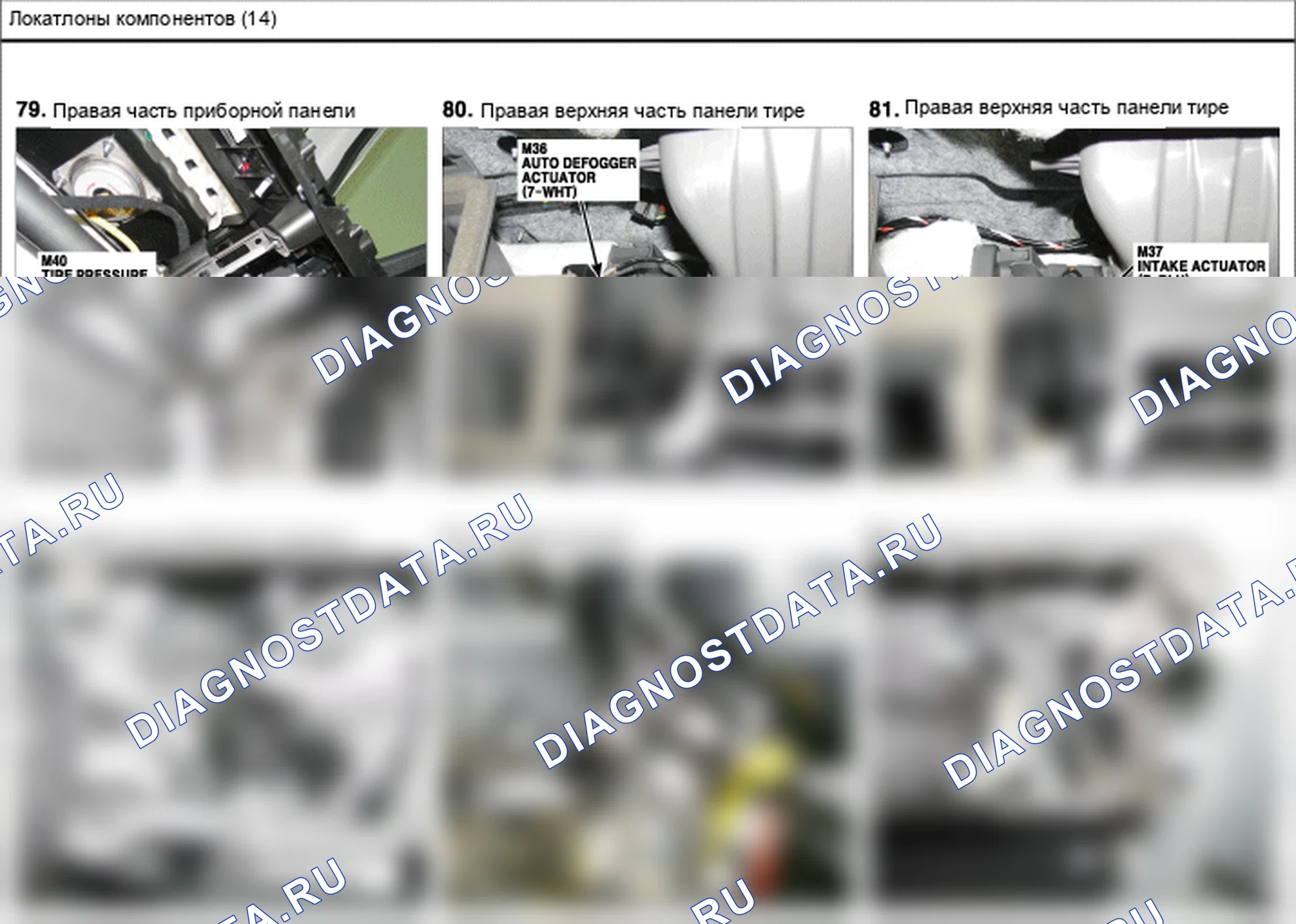 Расположение компонентов — Электросхема расположения компонентов — Электросхема расположения компонентов, Схема 27 из 54. Hyundai Santafe Sport DMA (2014-2017)
