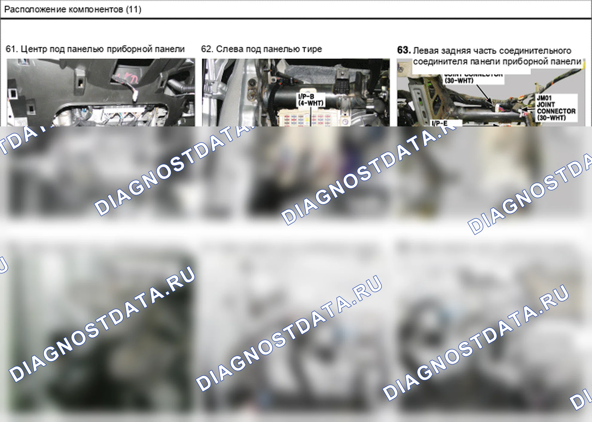 Расположение компонентов — Электросхема расположения компонентов — Электросхема расположения компонентов, Схема 21 из 54. Hyundai Santafe Sport DMA (2014-2017)