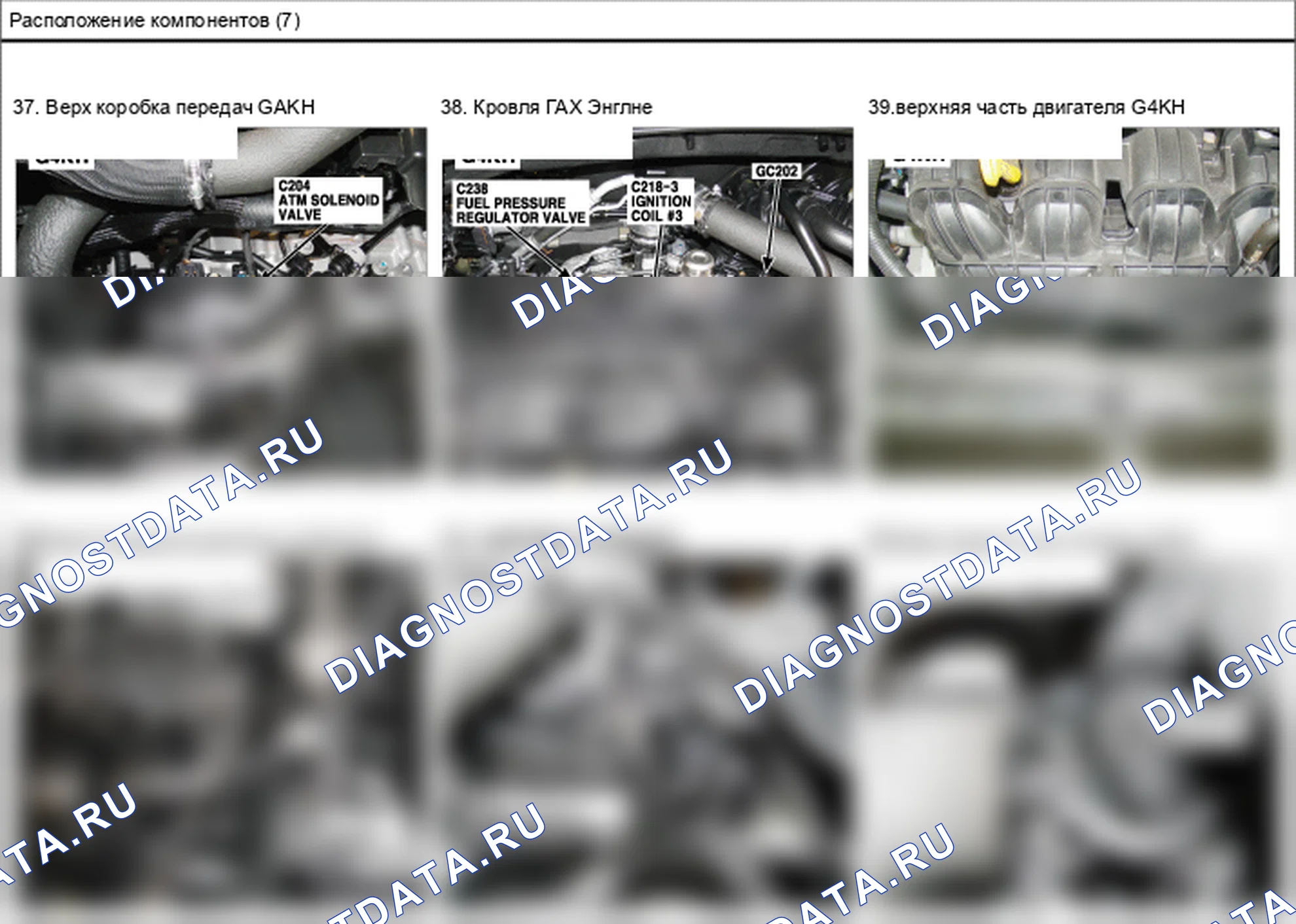 Расположение компонентов — Электросхема расположения компонентов — Электросхема расположения компонентов, Схема 14 из 54. Hyundai Santafe Sport DMA (2014-2017)