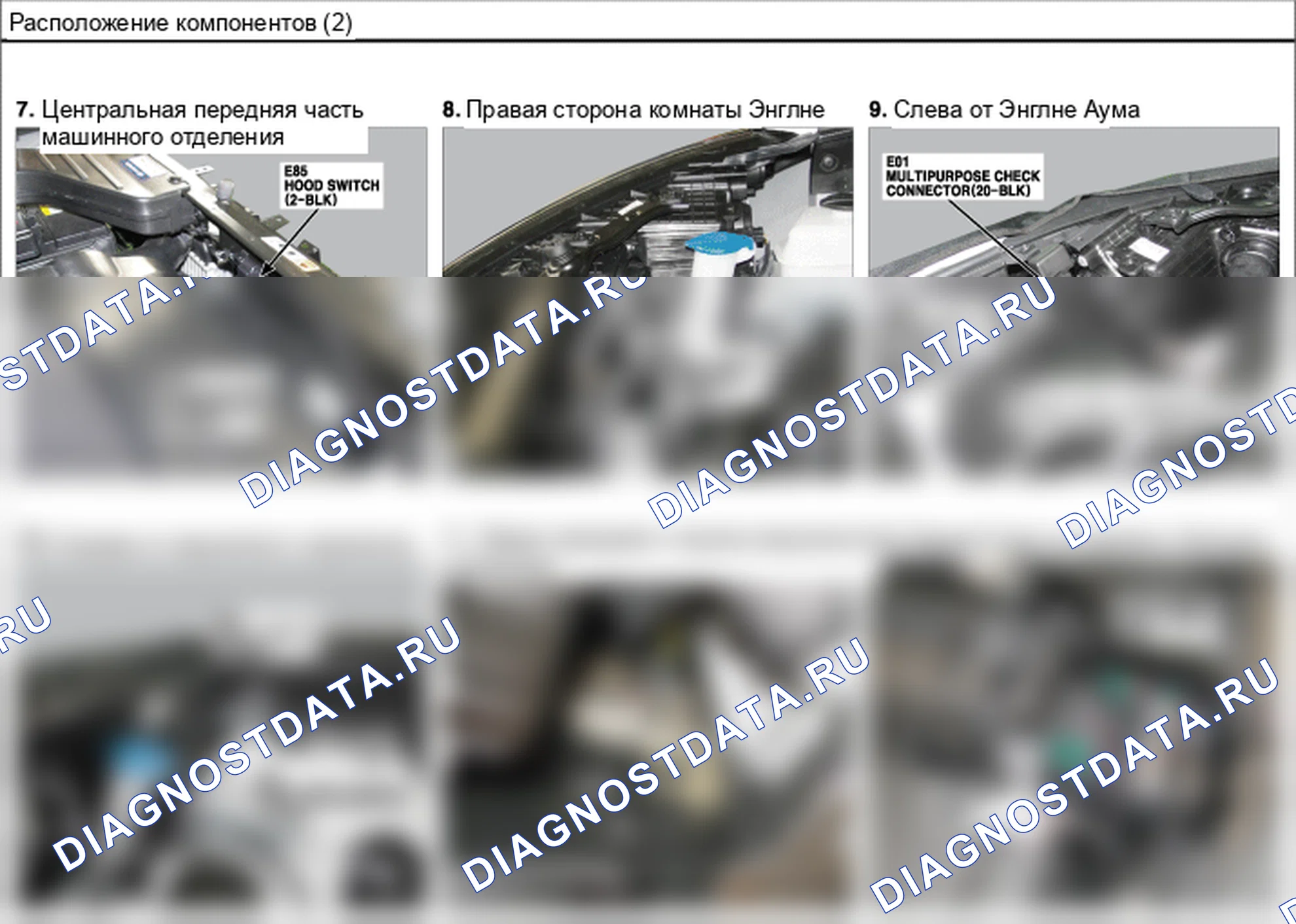 Расположение компонентов — Электросхема расположения компонентов — Электросхема расположения компонентов, Схема 4 из 54. Hyundai Santafe Sport DMA (2014-2017)