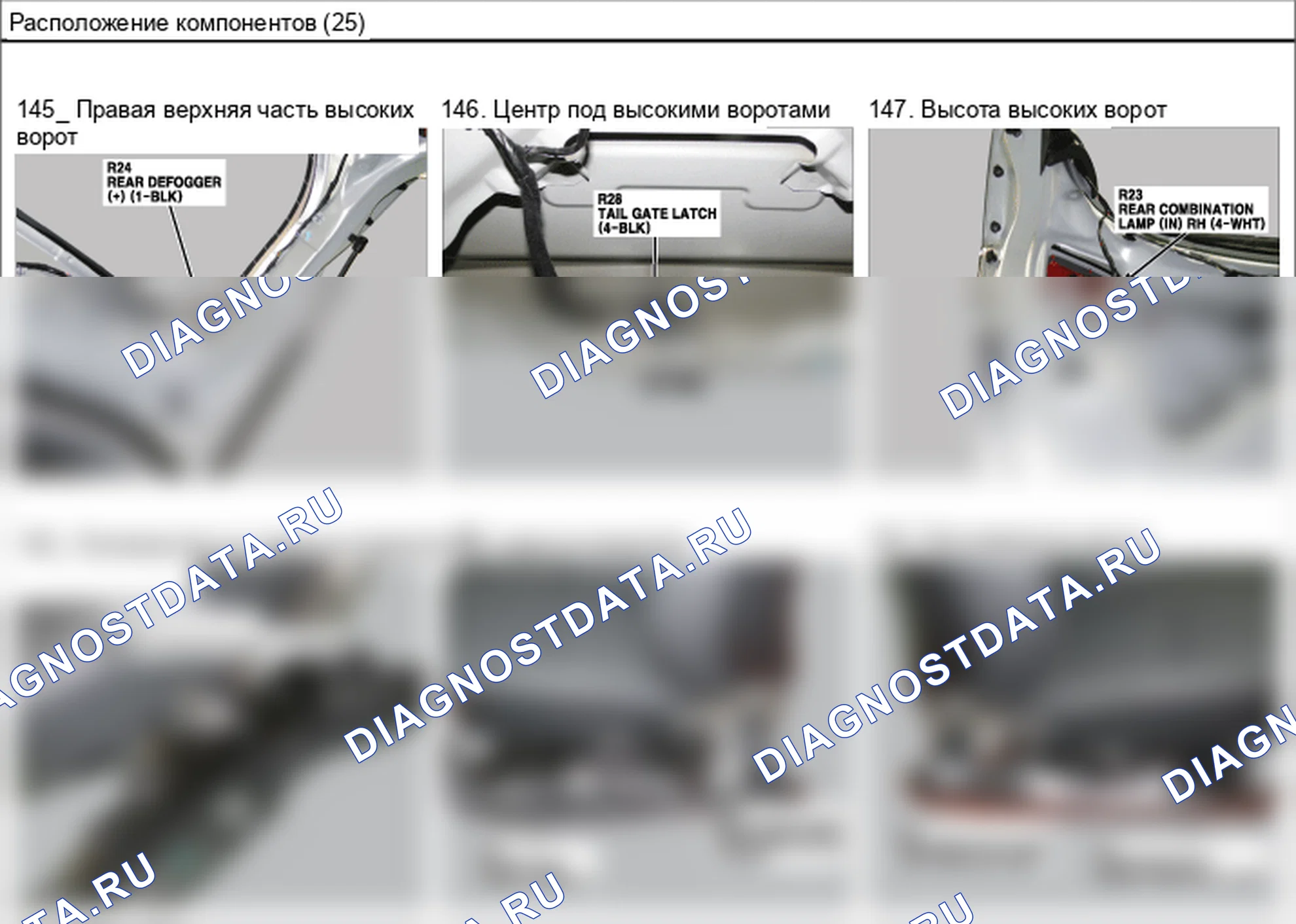Расположение компонентов — Электросхема расположения компонентов — Электросхема расположения компонентов, Схема 50 из 54. Hyundai Santafe Sport DMA (2014-2017)
