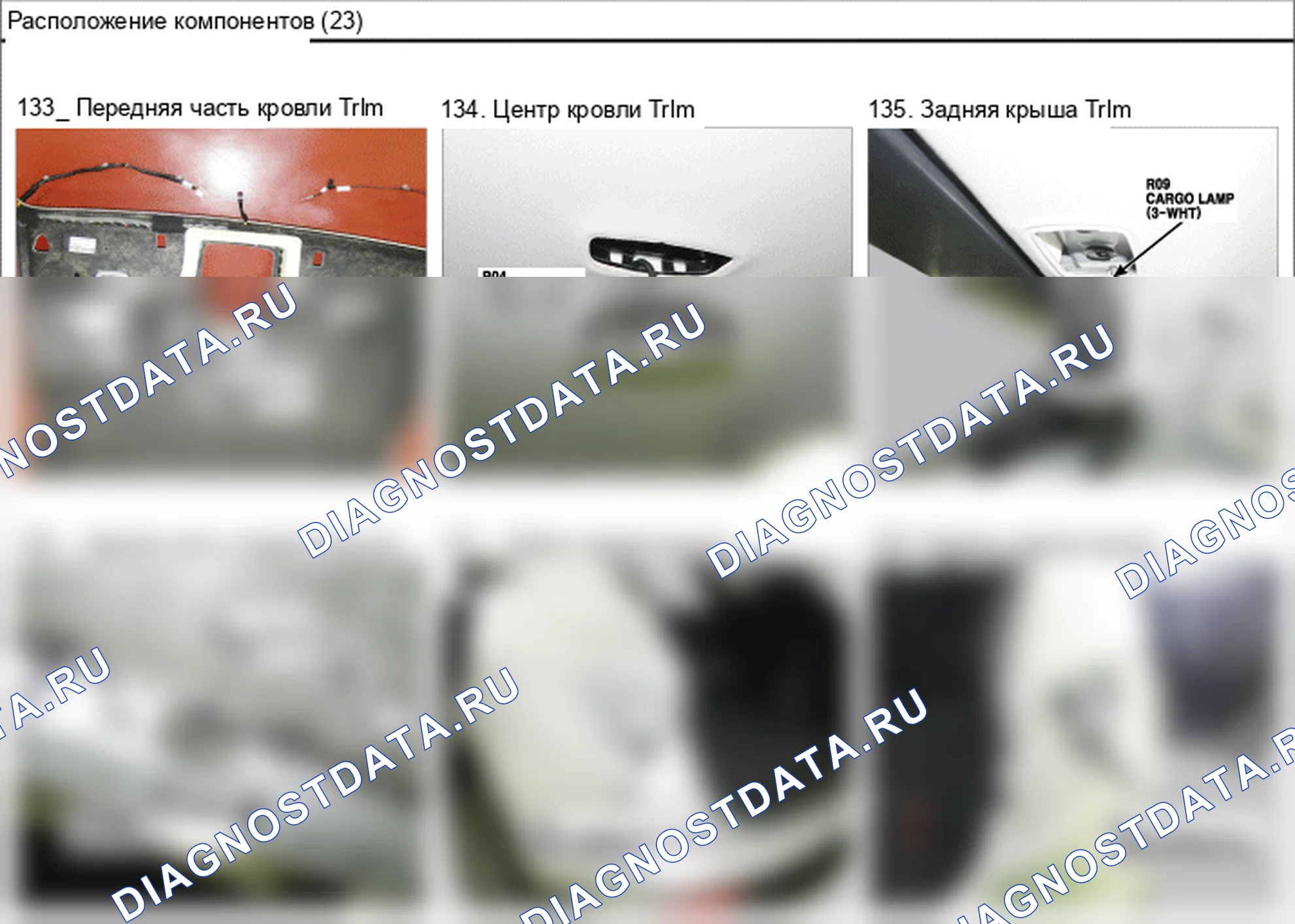Расположение компонентов — Электросхема расположения компонентов — Электросхема расположения компонентов, Схема 45 из 54. Hyundai Santafe Sport DMA (2014-2017)