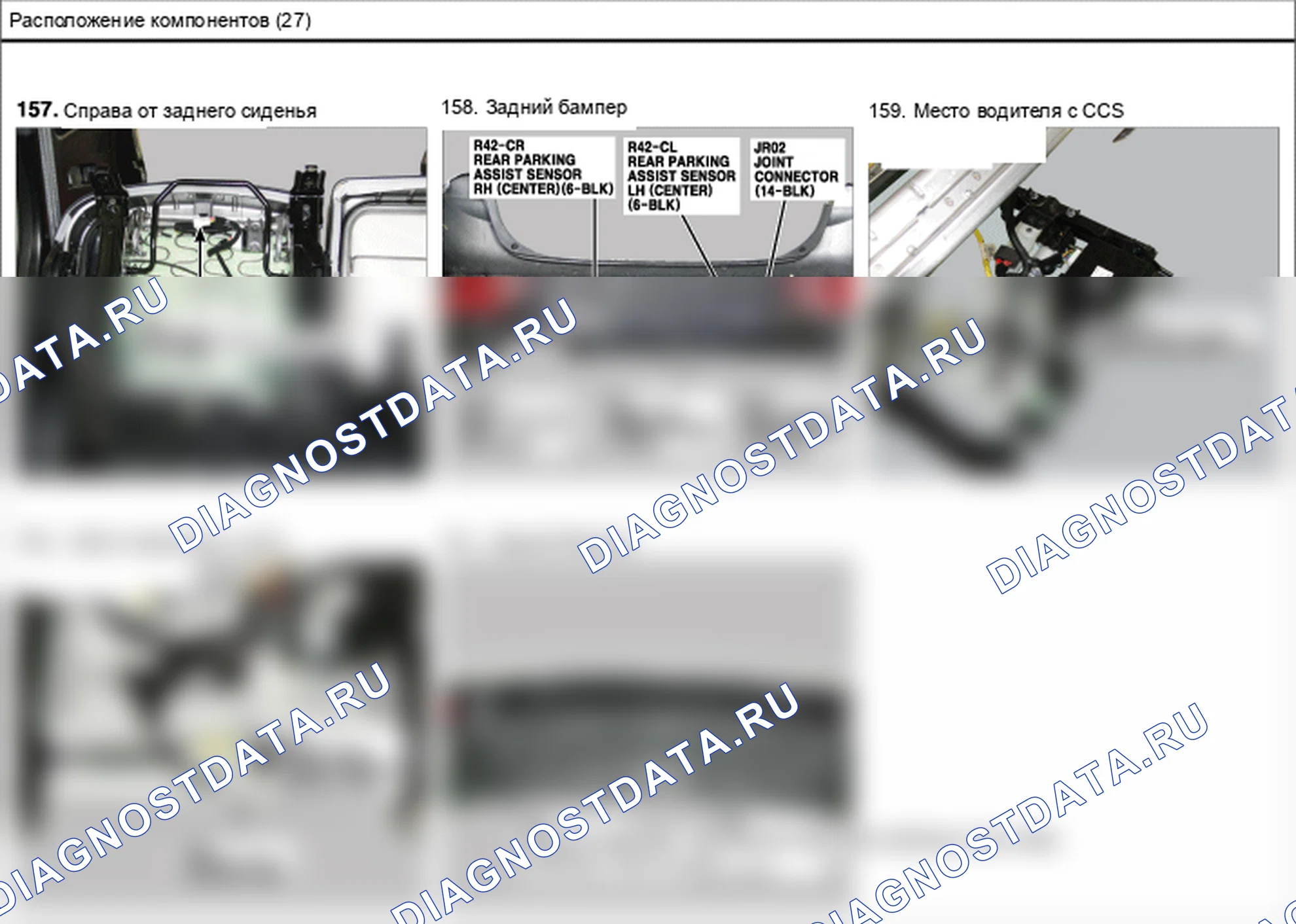 Расположение компонентов — Электросхема расположения компонентов — Электросхема расположения компонентов, Схема 54 из 54. Hyundai Santafe Sport DMA (2014-2017)