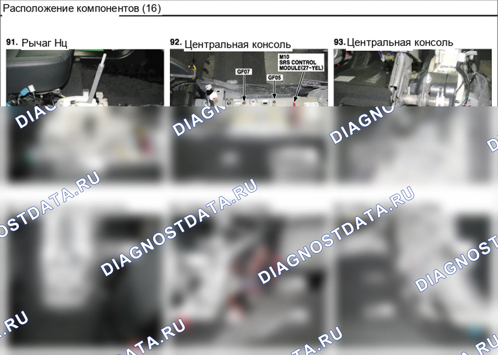 Расположение компонентов — Электросхема расположения компонентов — Электросхема расположения компонентов, Схема 31 из 54. Hyundai Santafe Sport DMA (2014-2017)