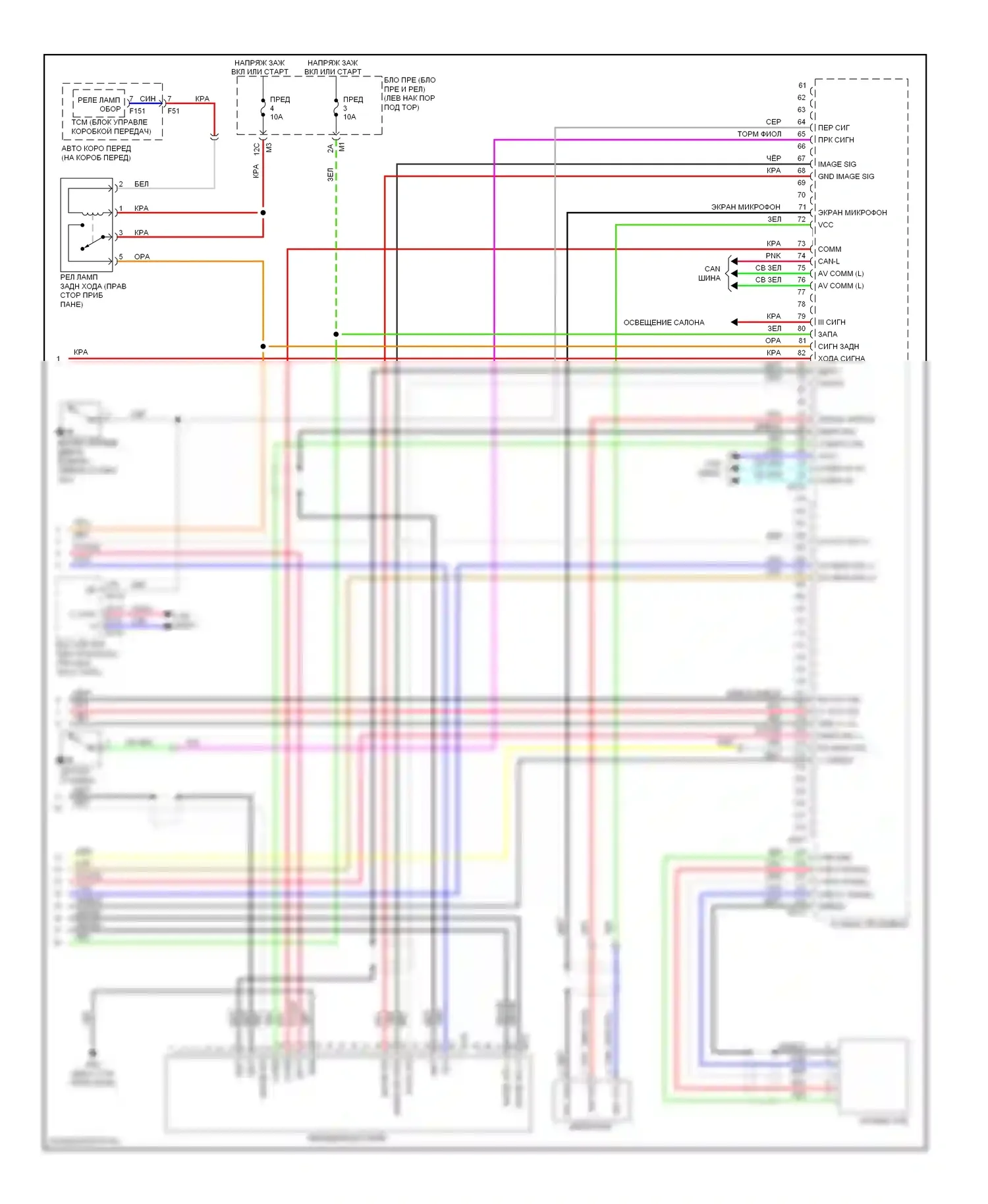Системы помощи водителю — Электросхема навигации — Электросхема навигации (6 из 6). Infiniti FX50 II (2008-2012)