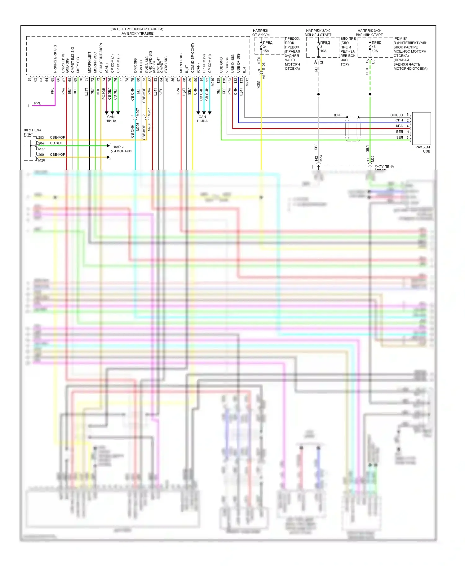 Магнитола — Электросхема магнитолы, с навигацией — Электросхема магнитолы, с навигацией (2 из 4). Infiniti M37 IV (2010-2014)