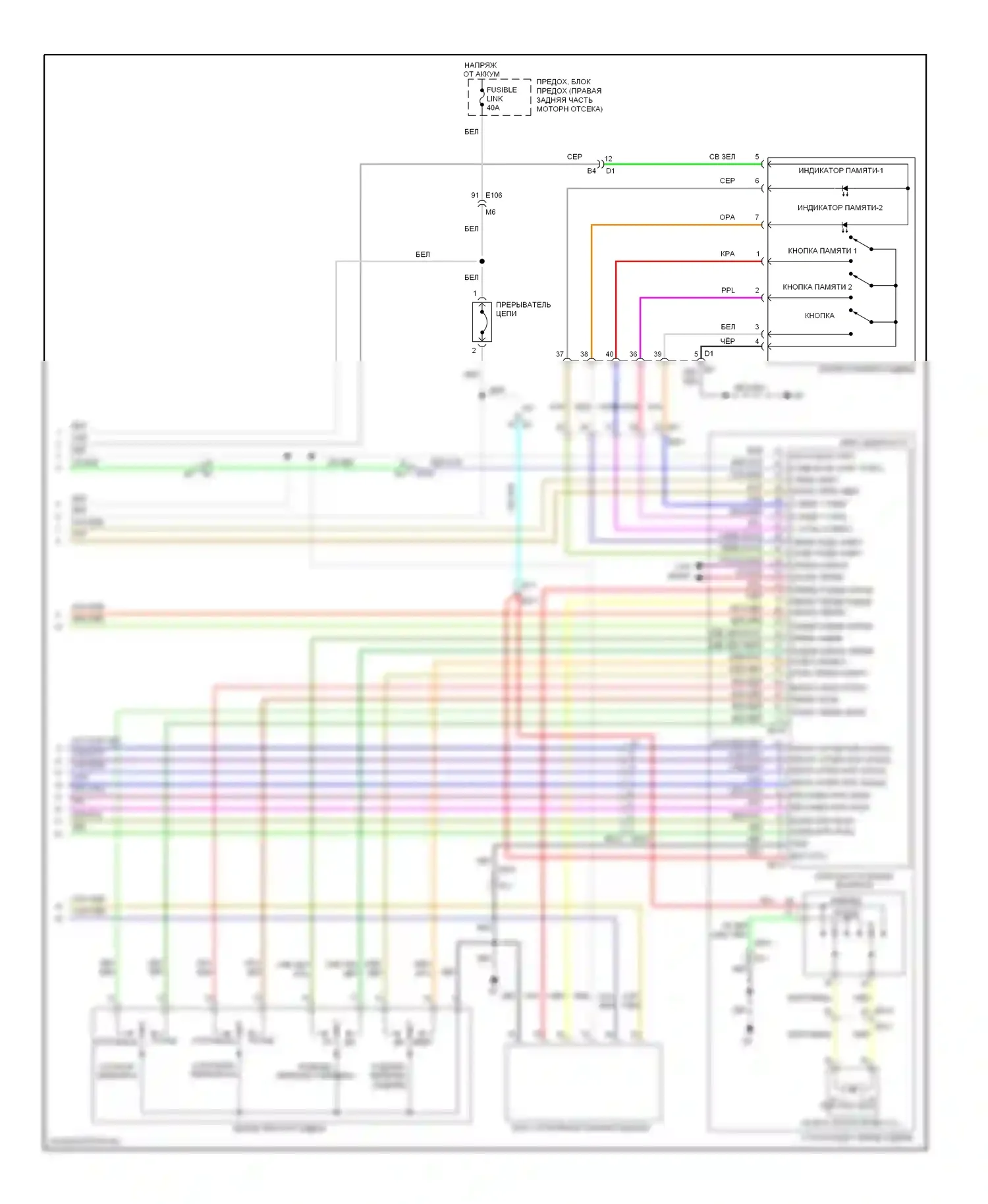 Память — Электросхема систем памяти — Электросхема систем памяти (3 из 3). Infiniti M37 IV (2010-2014)