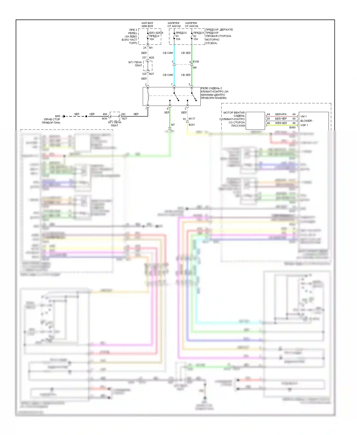 Сиденья — Электросхема сидений климат-контроля — Электросхема сидений климат-контроля. Infiniti M37 IV (2010-2014)