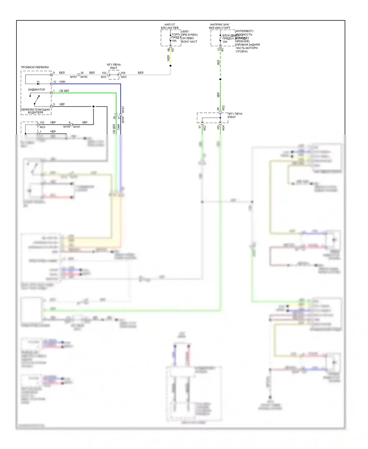 Системы помощи водителю — Электросхема информационной системы в слепой зоне — Электросхема информационной системы в слепой зоне. Infiniti M37 IV (2010-2014)