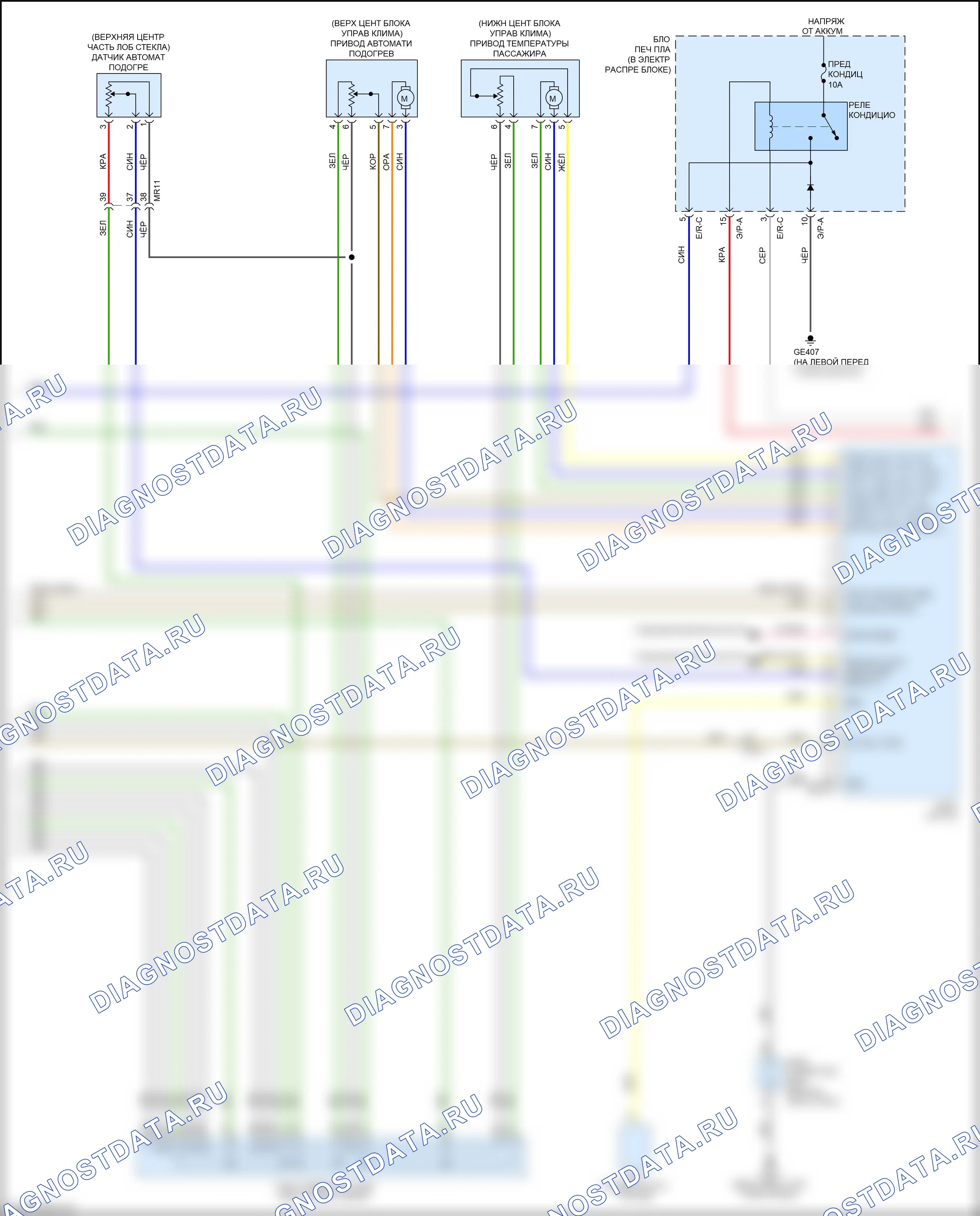 Кондиционер 2.0л — 2.0л, электросхема климат контроля — 2.0л, электросхема климат контроля (3 из 4). Kia Cerato IV (2018-2022)