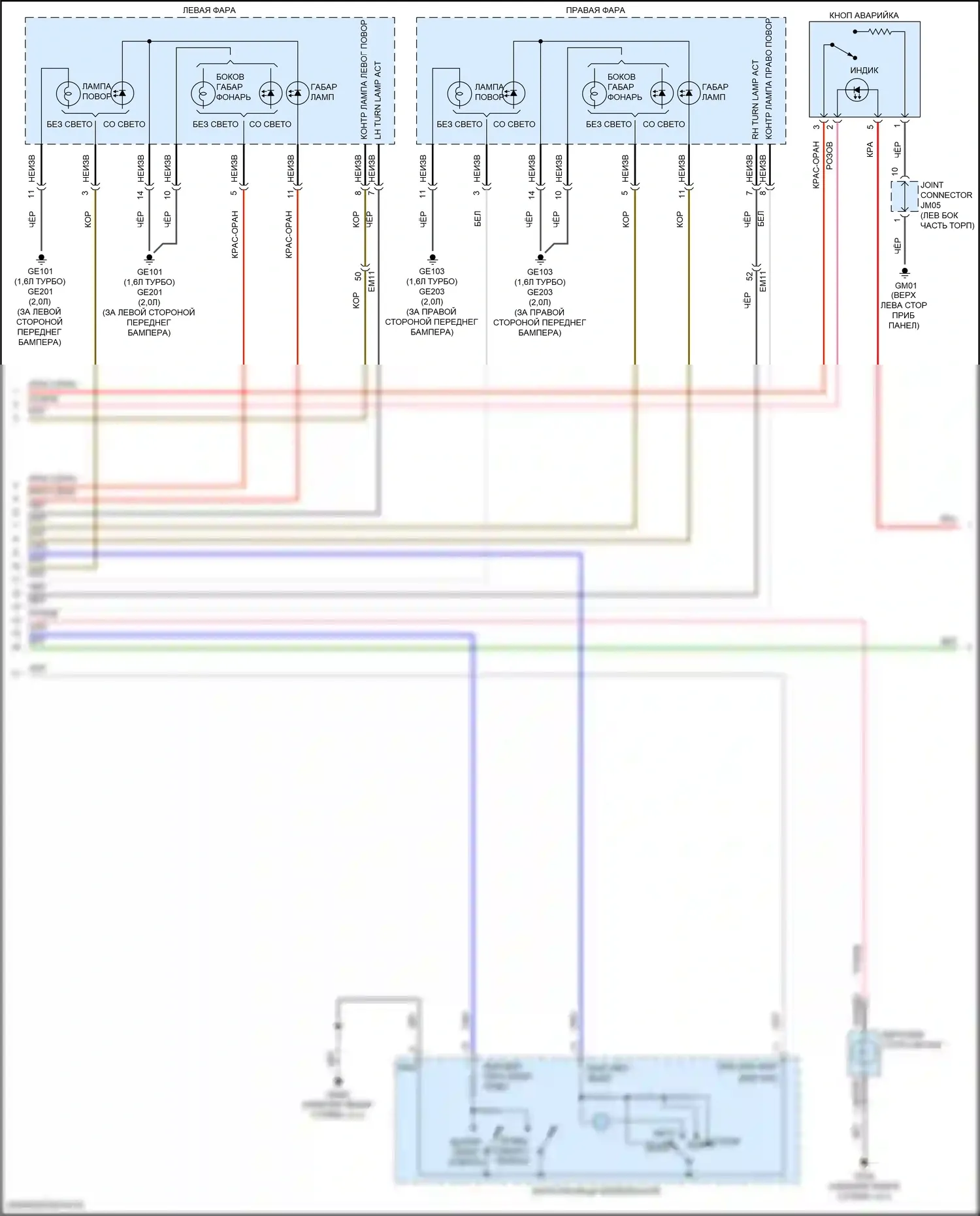 Фары и фонари 1.6л турбо — 1,6л турбо, электросхема фар и фонарей — 1,6л турбо, электросхема фар и фонарей (3 из 4). Kia Forte III рестайлинг (2021-2024)