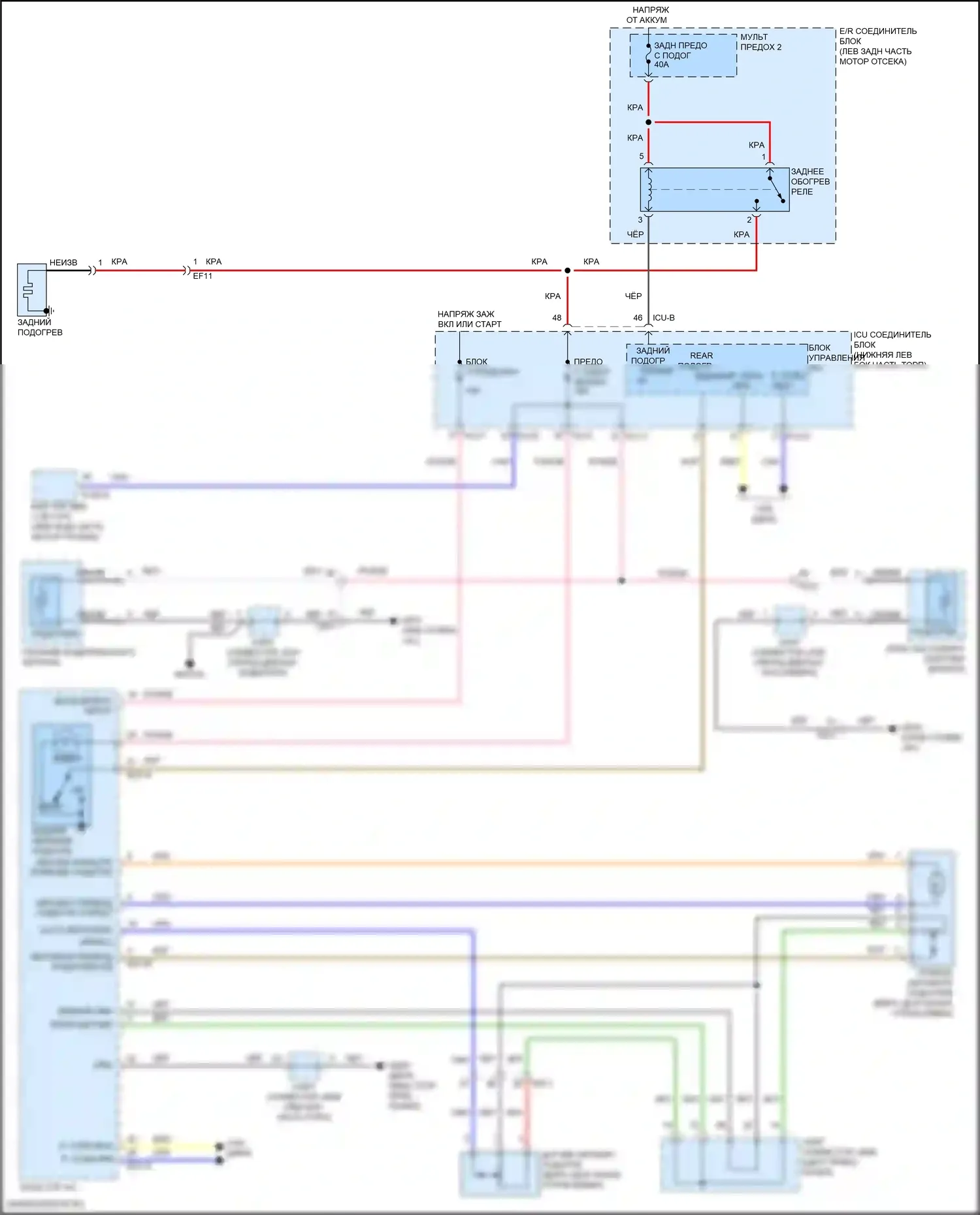 Подогрев стекол — Размагничивает монтажную электросхему, с автоматическим размагничиванием — Размагничивает монтажную электросхему, с автоматическим размагничиванием. Kia Forte III рестайлинг (2021-2024)