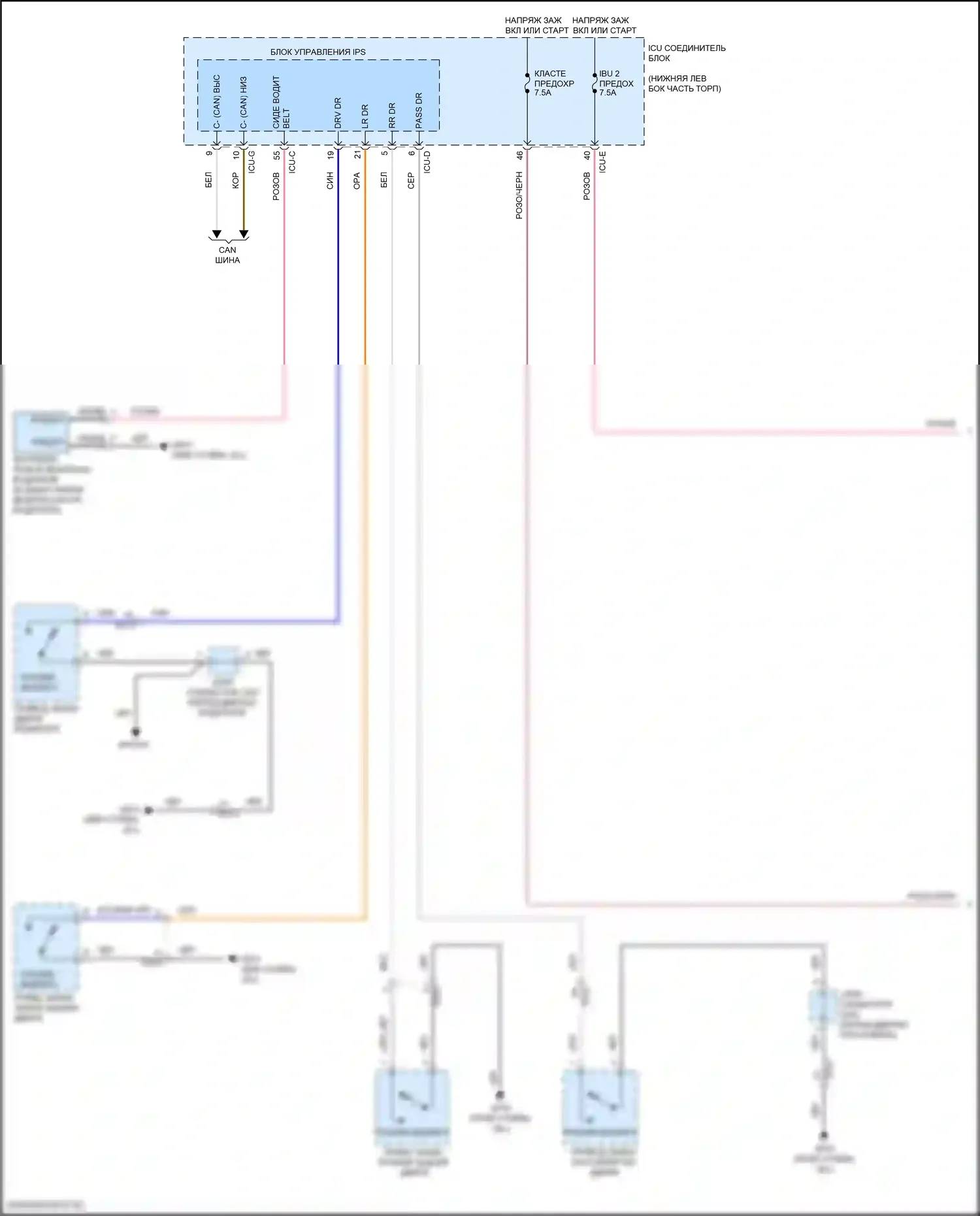 Предупреждение — Электросхема — Электросхема (1 из 2). Kia Forte III рестайлинг (2021-2024)