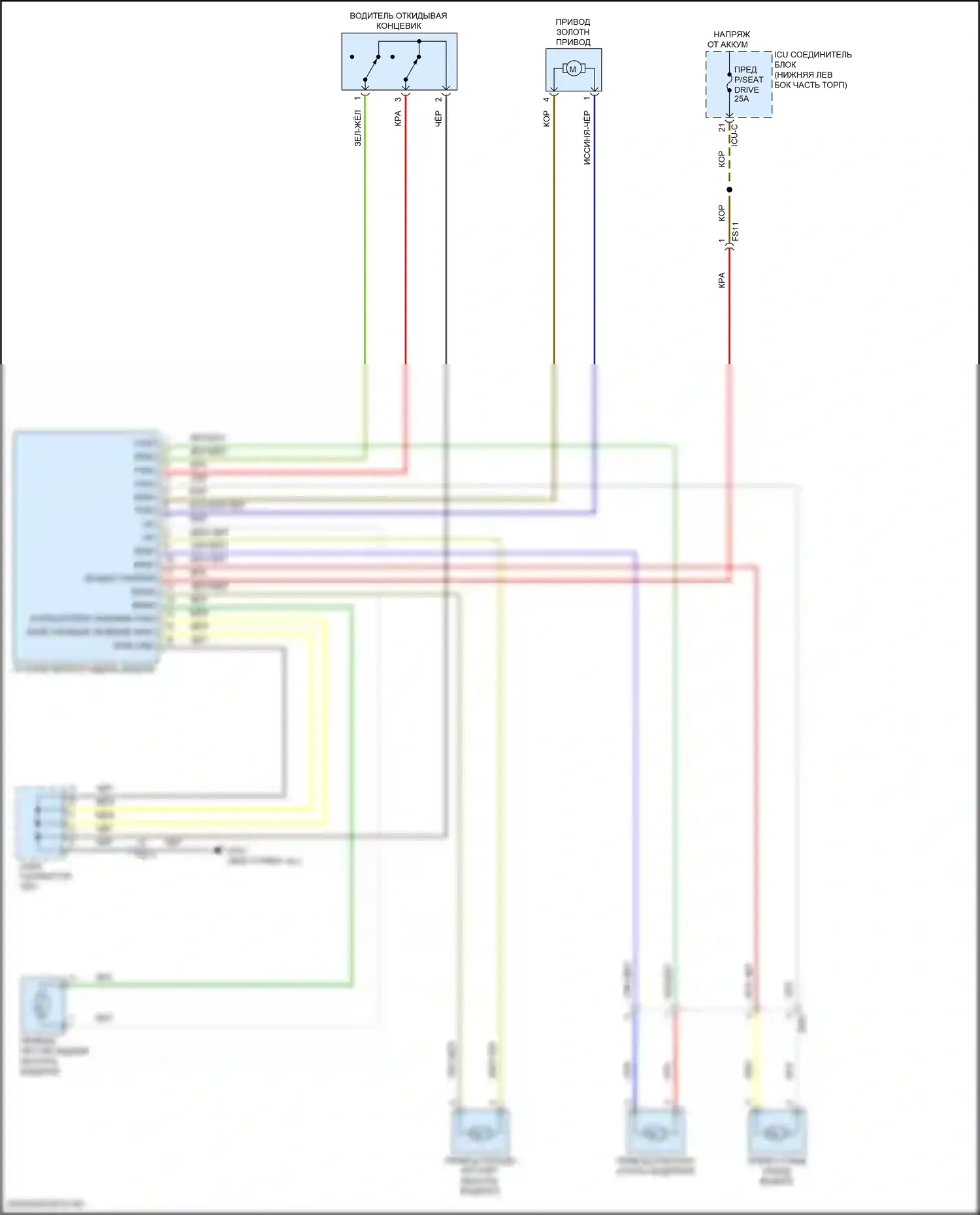 Сиденья — Электросхема силового сиденья — Электросхема силового сиденья. Kia Forte III рестайлинг (2021-2024)