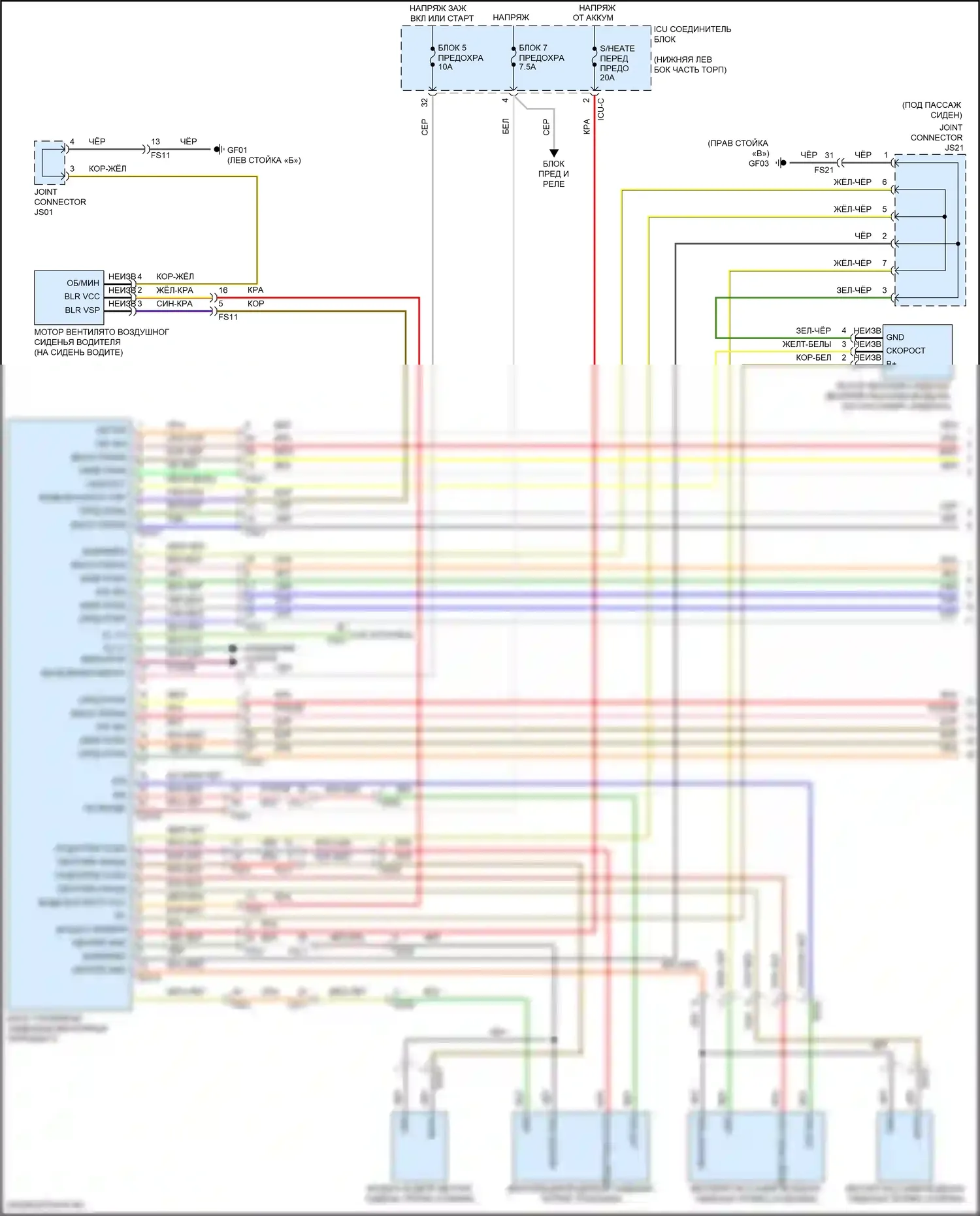 Сиденья — Электросхема вентиляции сиденья — Электросхема вентиляции сиденья (1 из 2). Kia Forte III рестайлинг (2021-2024)
