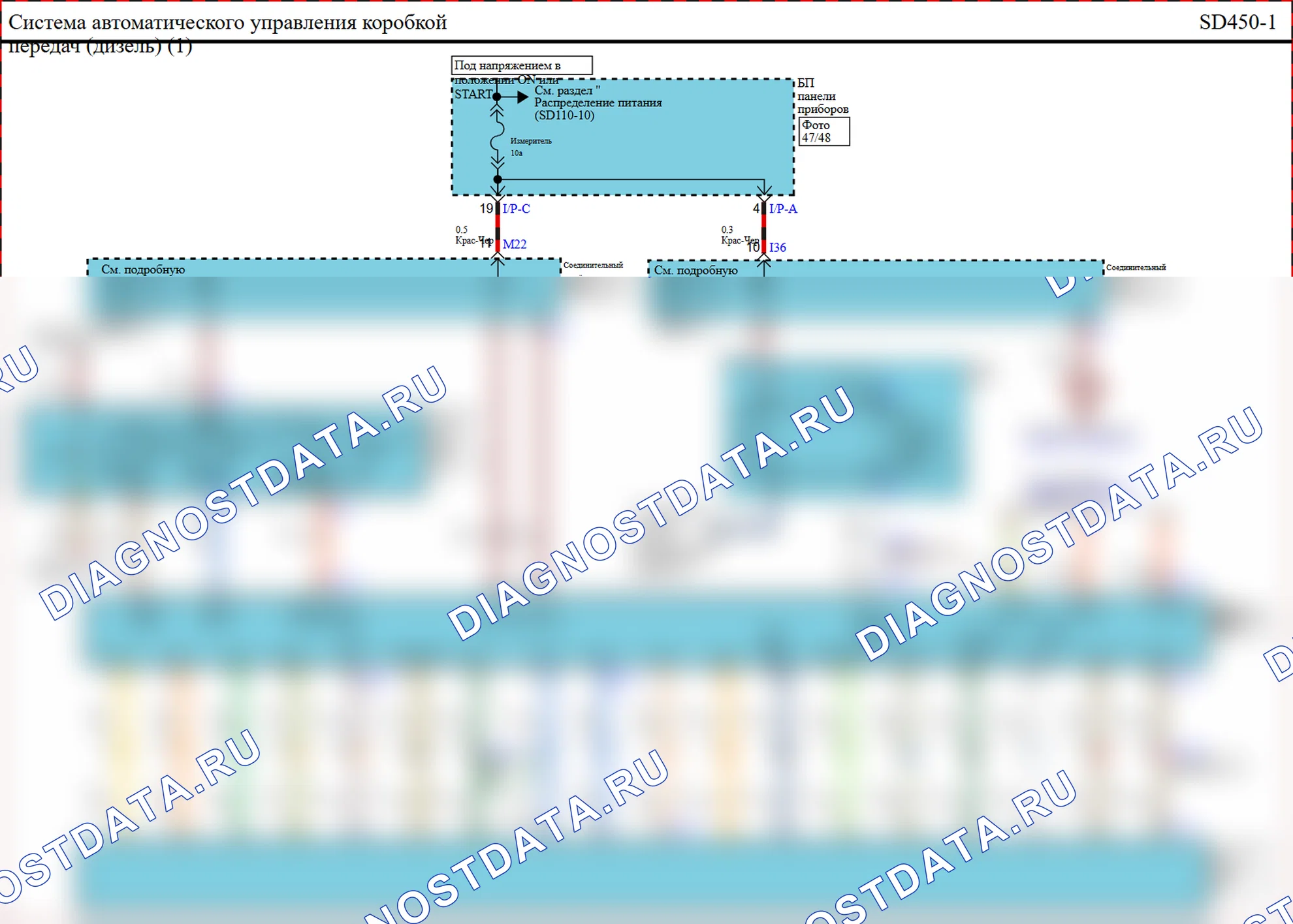 Управление автоматической коробкой передач — Электросхема управления автоматической коробки передач — Электросхема управления автоматической коробки передач, Схема 2 из 16. Kia Sorento BL (2002-2009)