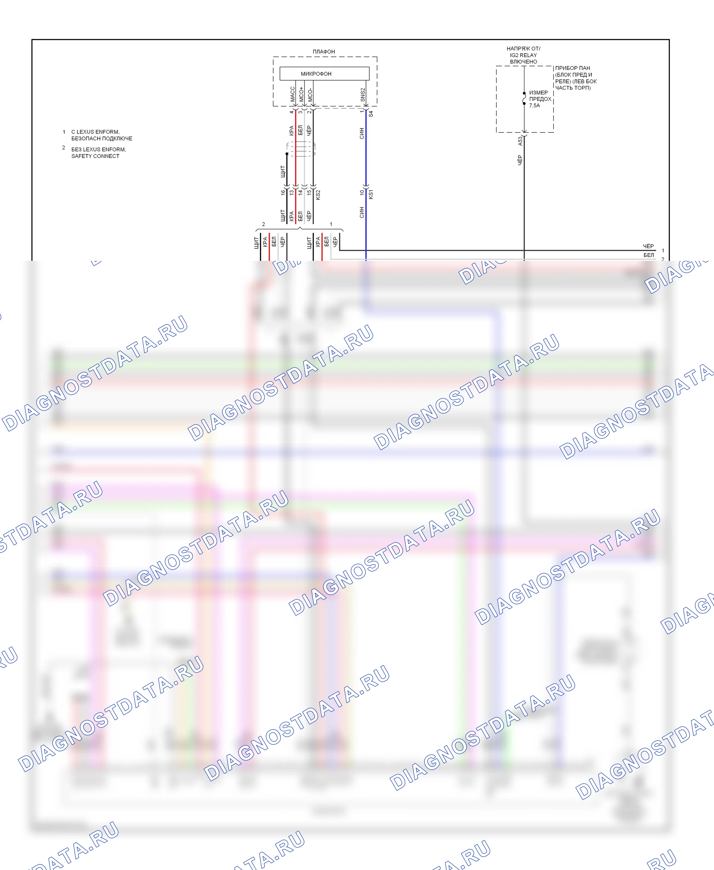Системы помощи водителю — Электросхема навигации — Электросхема навигации (4 из 6). Lexus IS III (2013-2016)