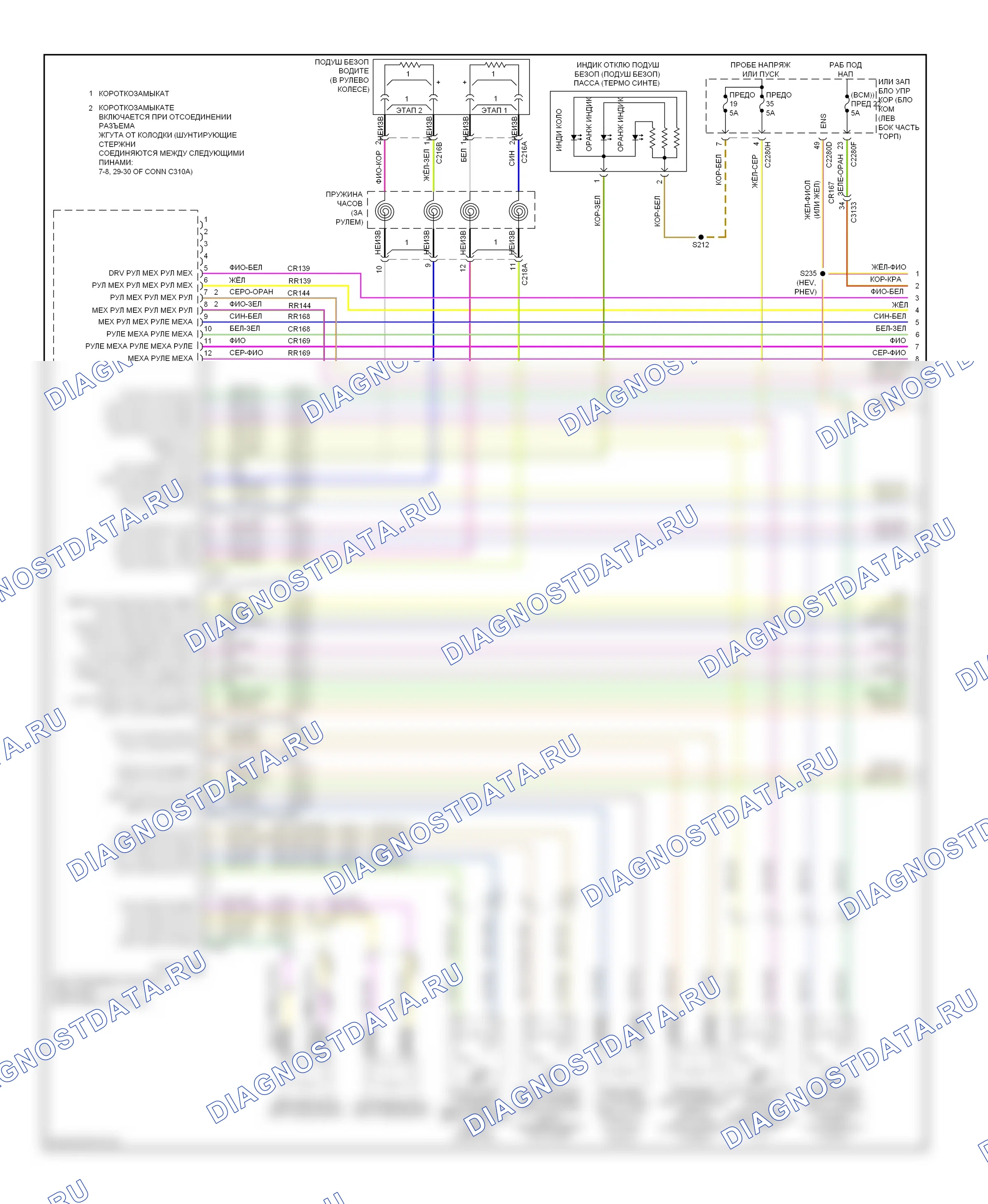 Подушки безопасности — Электросхема подушек безопасности, гибридная — Электросхема подушек безопасности, гибридная (1 из 3). Lincoln MKZ II (2012-2016)