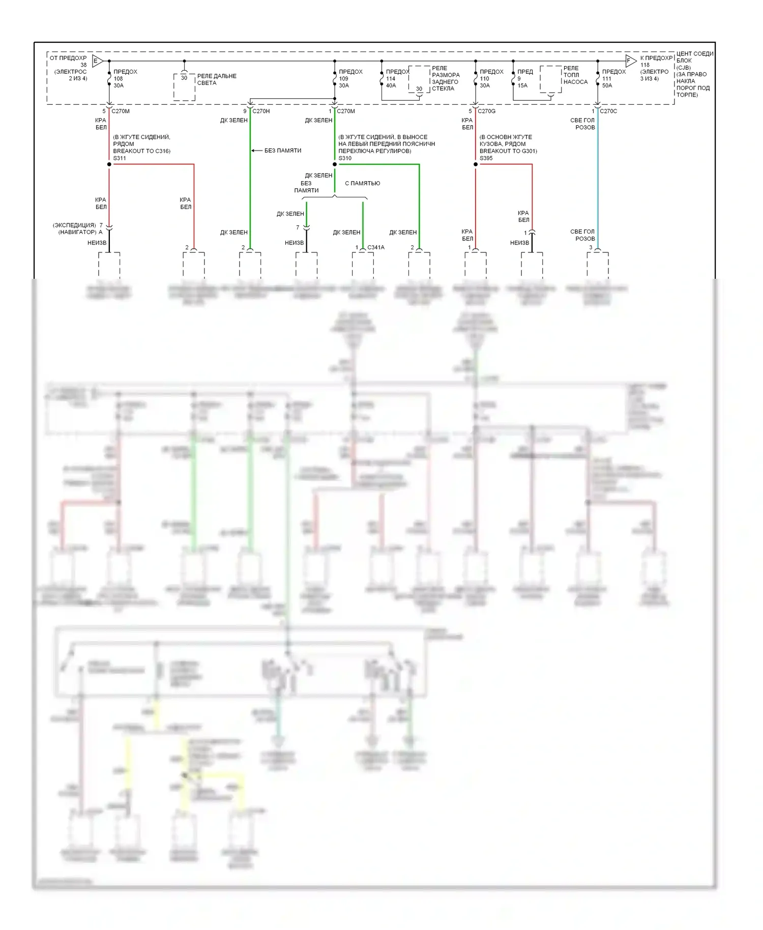 Блок предохранителей и реле — Электросхема блока предохранителей реле — Электросхема блока предохранителей реле (3 из 4). Lincoln Navigator II (2002-2006)