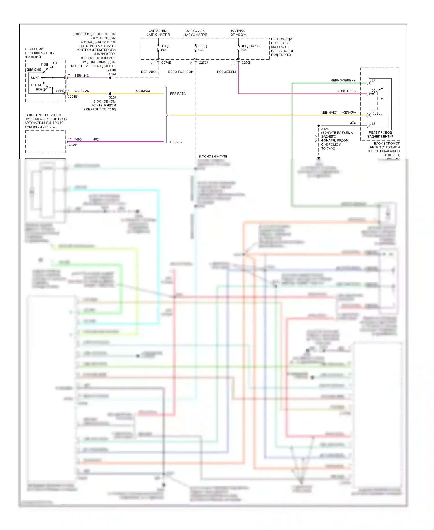 Кондиционирование воздуха — Электросхема вспомогательного отопителя-кондиционера — Электросхема вспомогательного отопителя-кондиционера. Lincoln Navigator II (2002-2006)