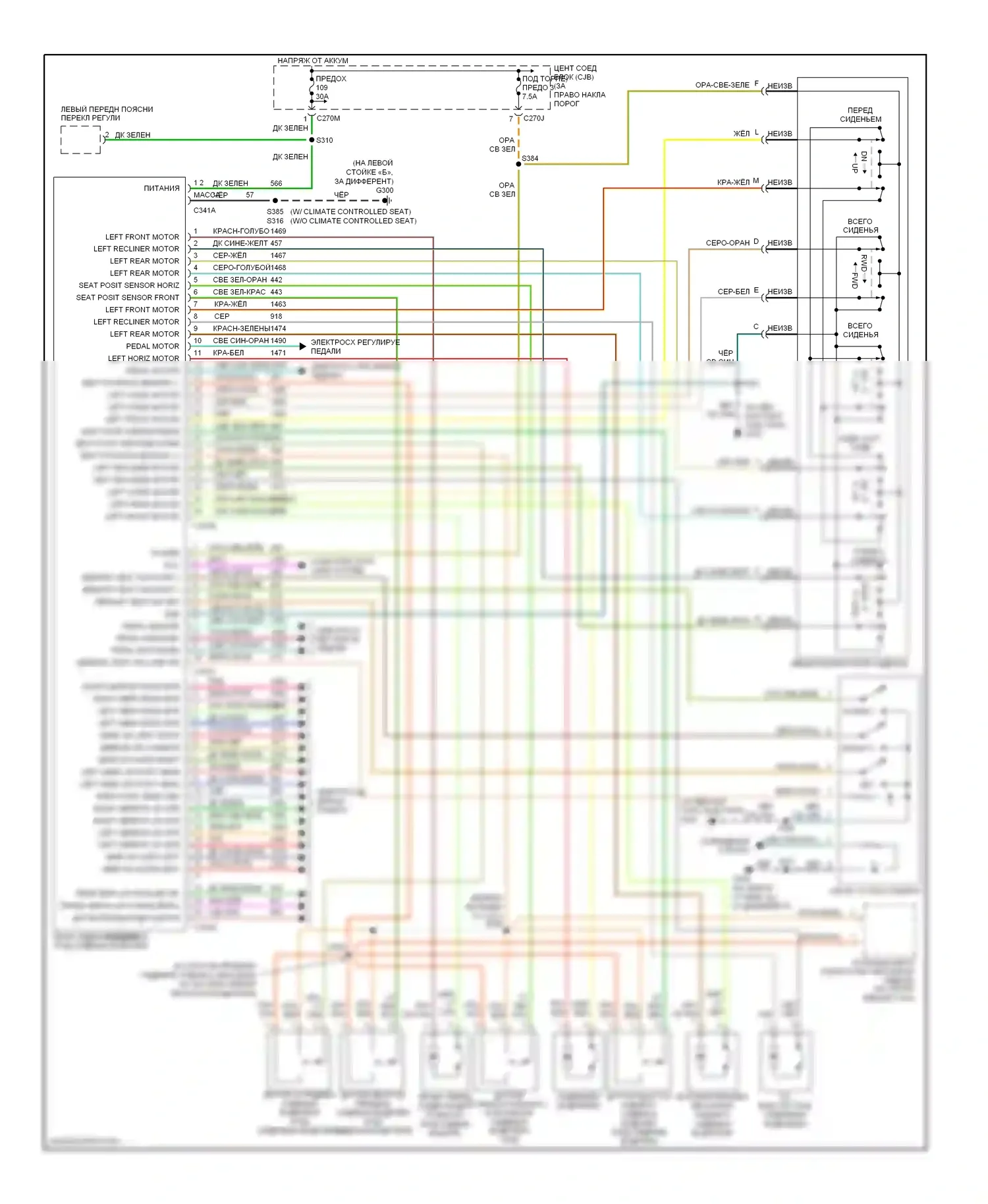 Память — Электросхема сиденья памяти водителя — Электросхема сиденья памяти водителя. Lincoln Navigator II (2002-2006)