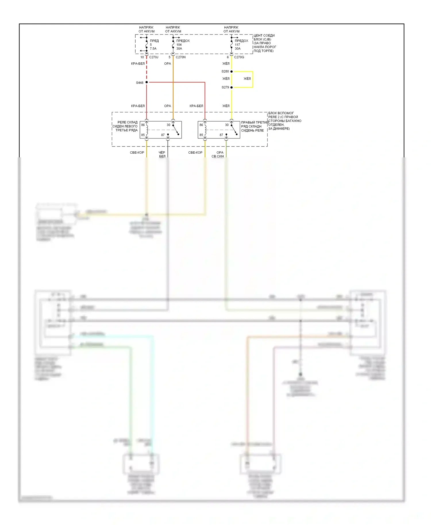 Сиденья — Электросхема складного сиденья третьего ряда — Электросхема складного сиденья третьего ряда. Lincoln Navigator II (2002-2006)