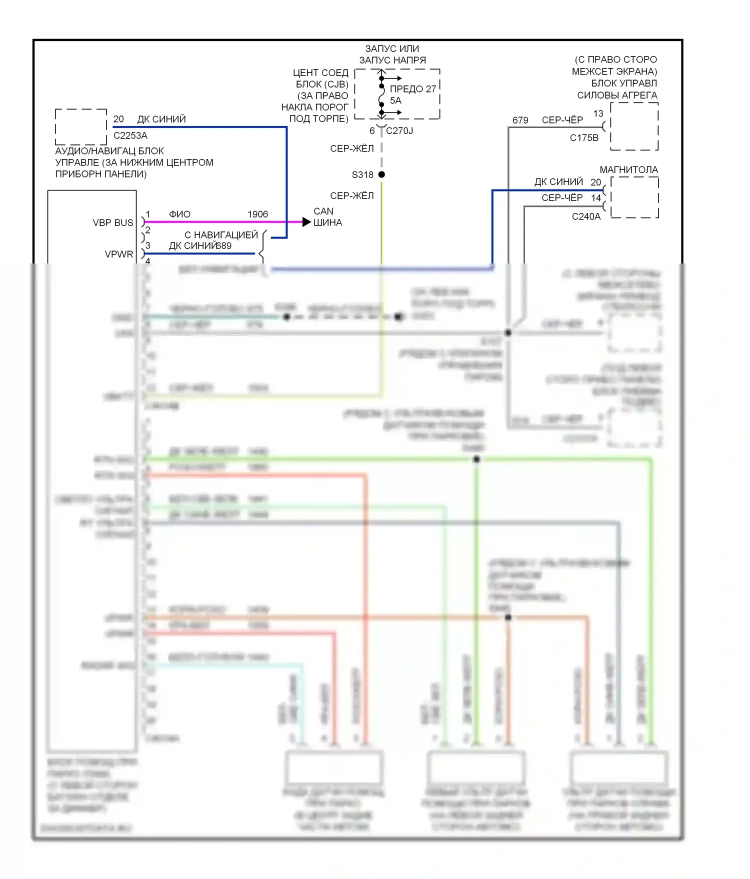Системы помощи водителю — Электросхема парктроника — Электросхема парктроника. Lincoln Navigator II (2002-2006)