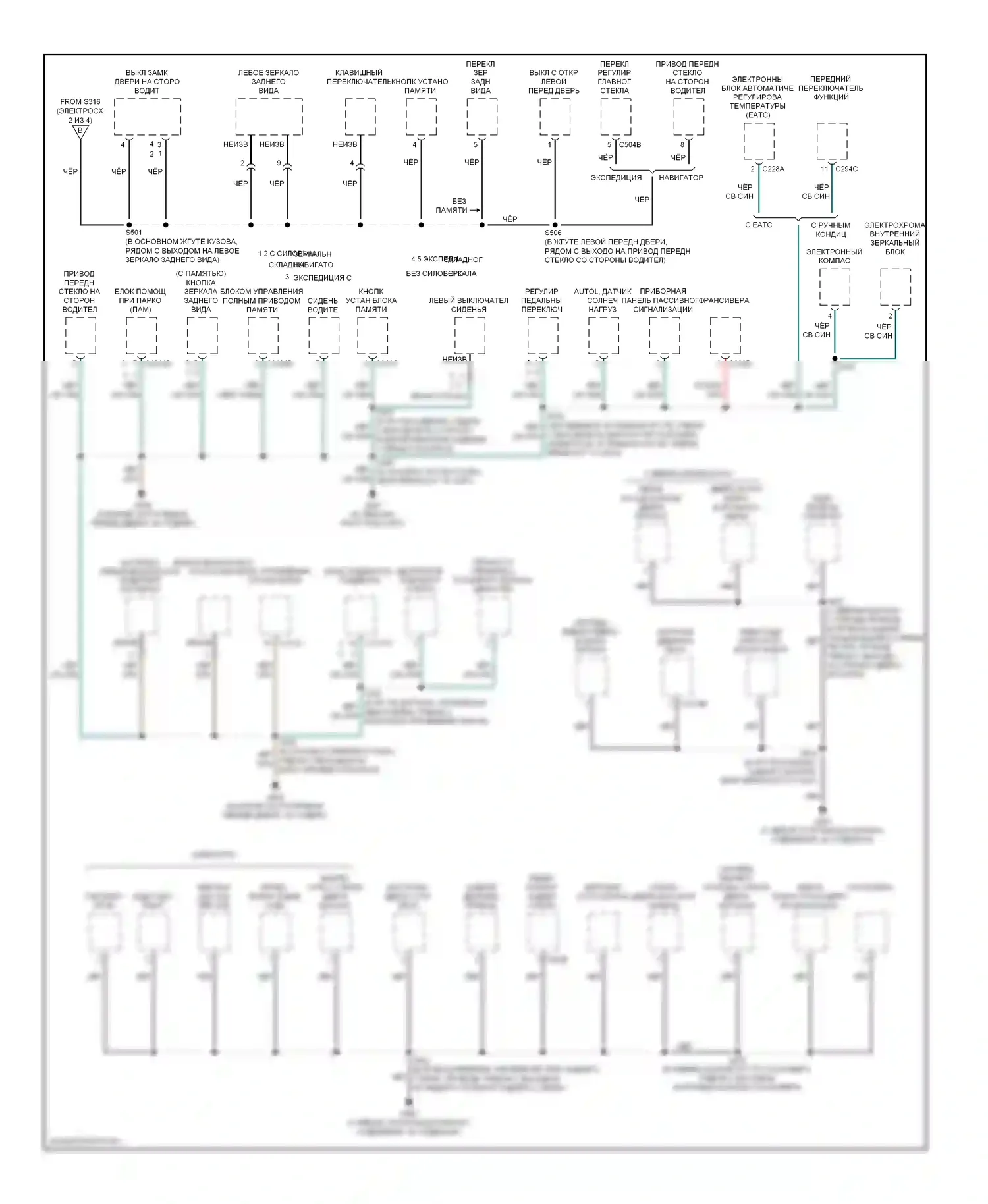 Точки подключения масс — Электросхема точек подключения масс — Электросхема точек подключения масс (3 из 4). Lincoln Navigator II (2002-2006)