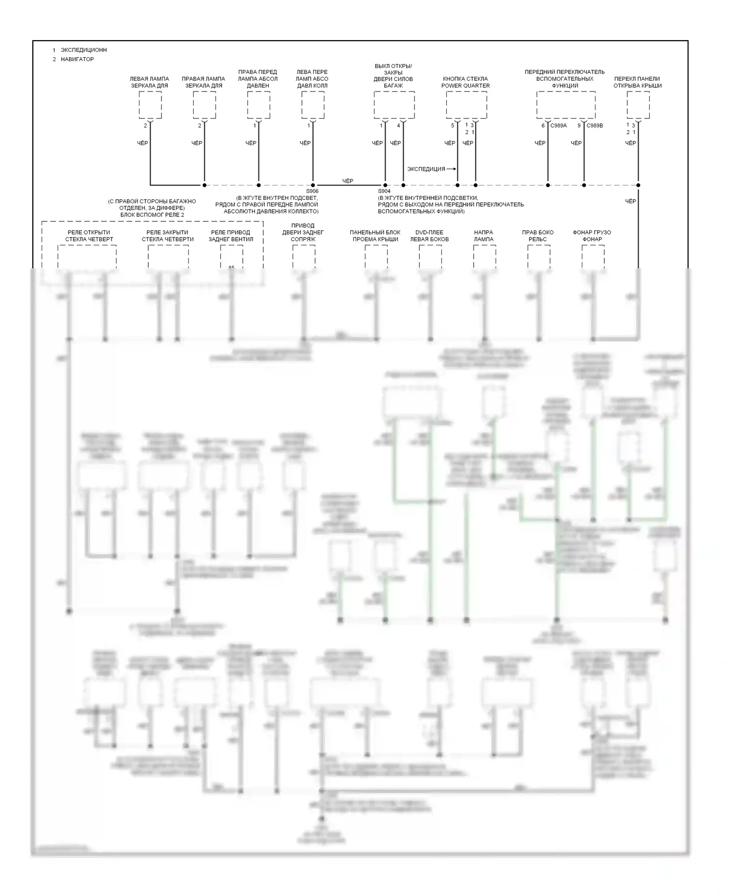 Точки подключения масс — Электросхема точек подключения масс — Электросхема точек подключения масс (4 из 4). Lincoln Navigator II (2002-2006)