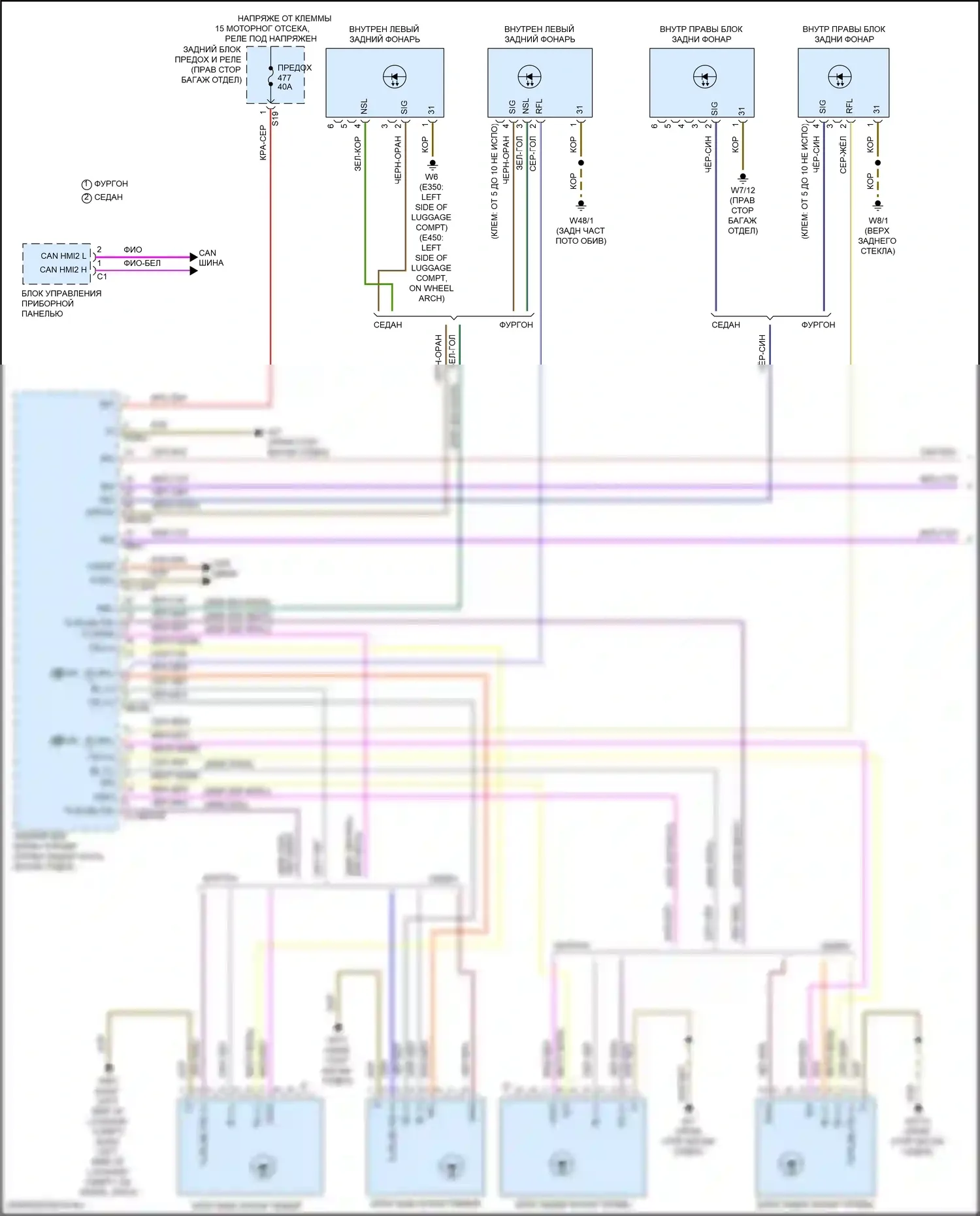 Фары и фонари — Электросхема фар и фонарей — Электросхема фар и фонарей (1 из 3). Mercedes-Benz E-класс All-Terrain S213 рестайлинг (2020-2024)