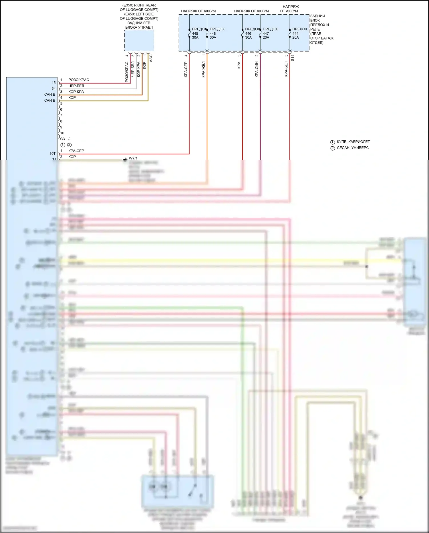 Фары и фонари — Электросхема освещения прицепа — Электросхема освещения прицепа. Mercedes-Benz E-класс All-Terrain S213 рестайлинг (2020-2024)