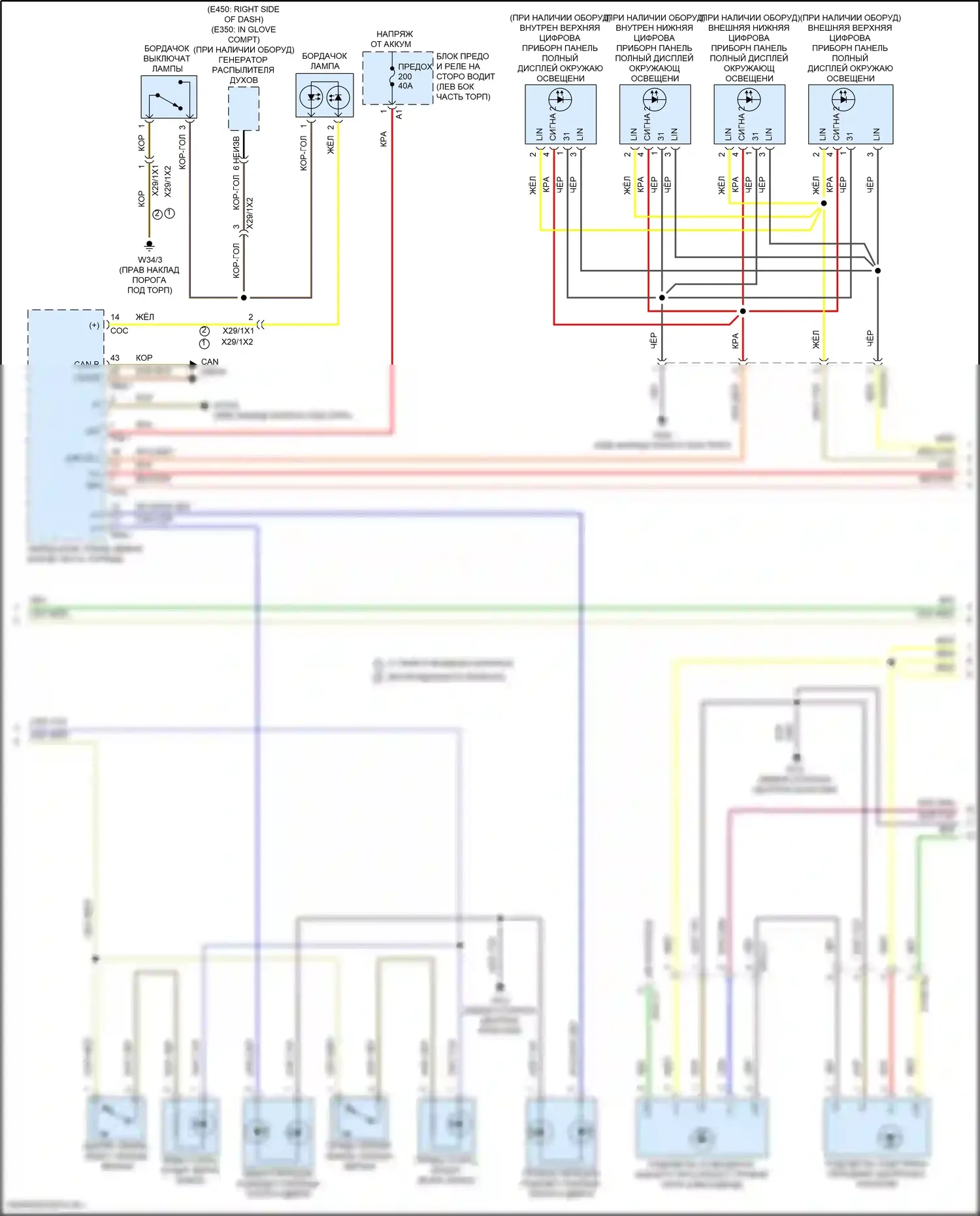 Освещение салона — Электросхема освещения салона — Электросхема освещения салона (2 из 6). Mercedes-Benz E-класс All-Terrain S213 рестайлинг (2020-2024)