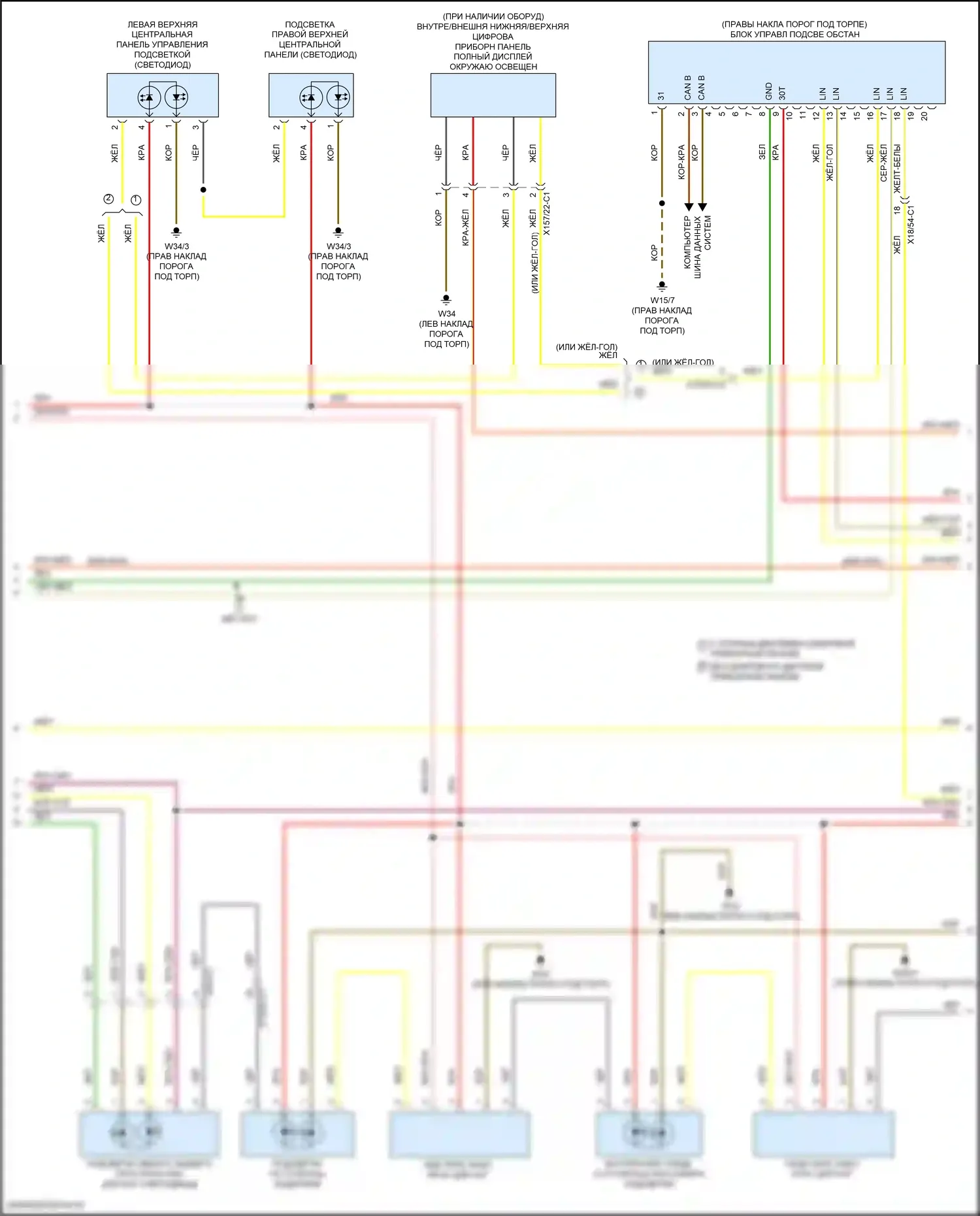 Освещение салона — Электросхема освещения салона, купе — Электросхема освещения салона, купе (3 из 6). Mercedes-Benz E-класс All-Terrain S213 рестайлинг (2020-2024)