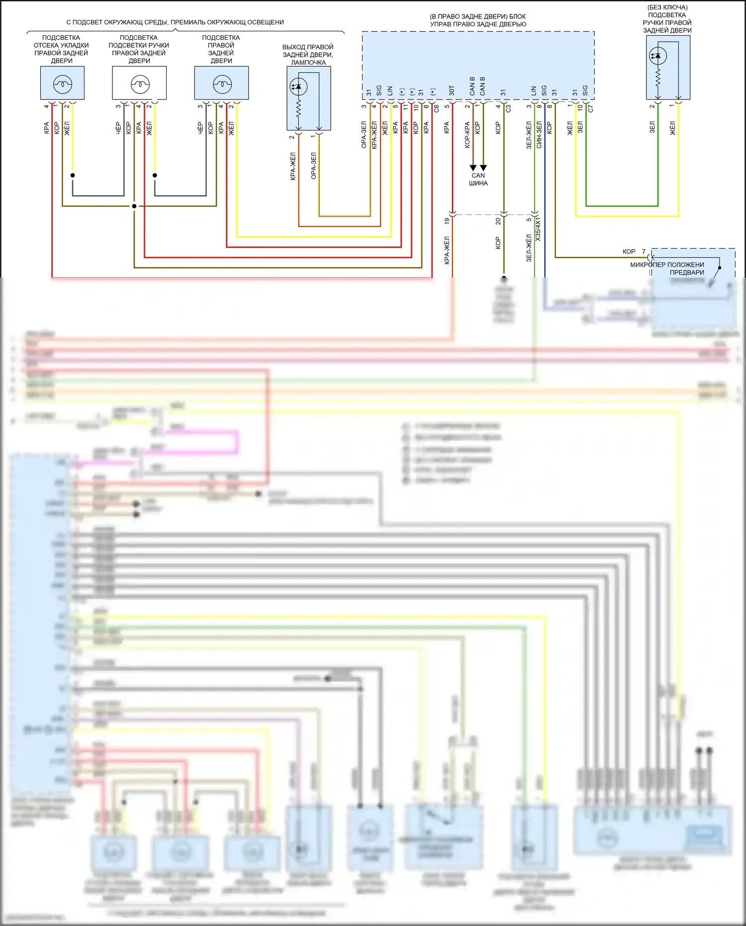 Освещение салона — Электросхема освещения салона, седан — Электросхема освещения салона, седан (5 из 6). Mercedes-Benz E-класс All-Terrain S213 рестайлинг (2020-2024)