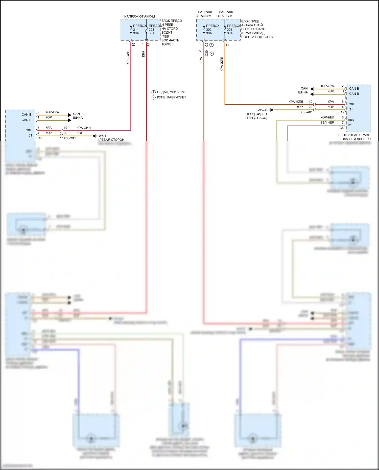 Освещение салона — Электросхема подсветки приборной панели — Электросхема подсветки приборной панели (2 из 2). Mercedes-Benz E-класс All-Terrain S213 рестайлинг (2020-2024)